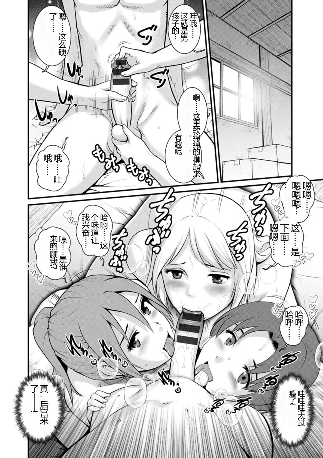 めしべの咲き誇る島で 1&2 HIGHLIGHT - Page 176