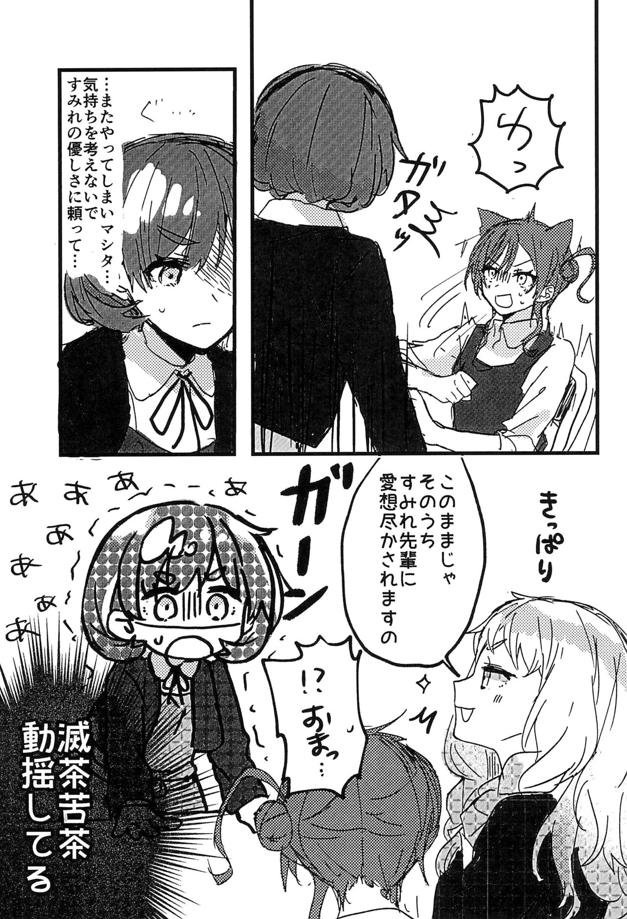 love live - Page 11