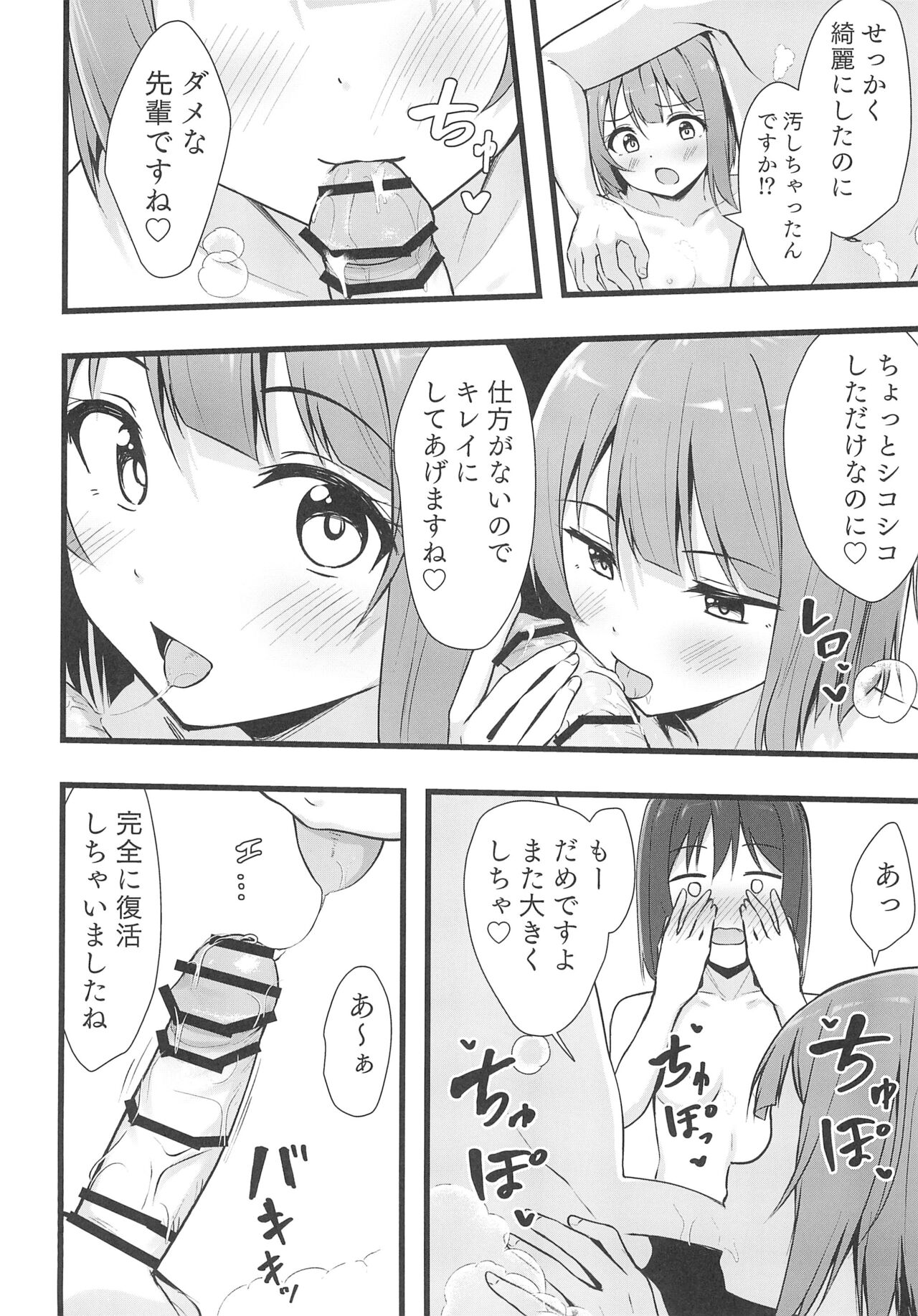 Shioriko Kasumi Paradigm - Page 20