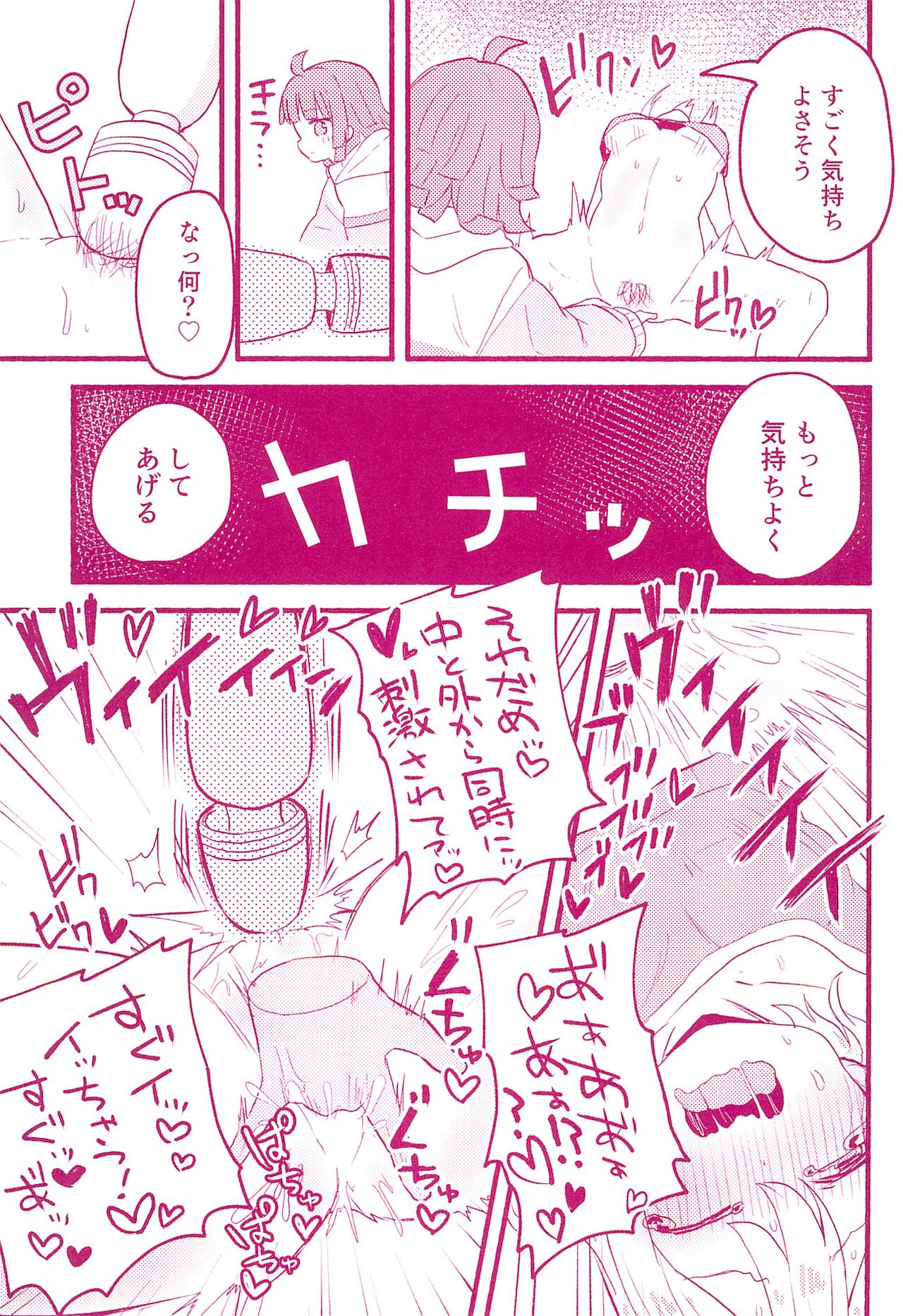 One More Chance - Page 17