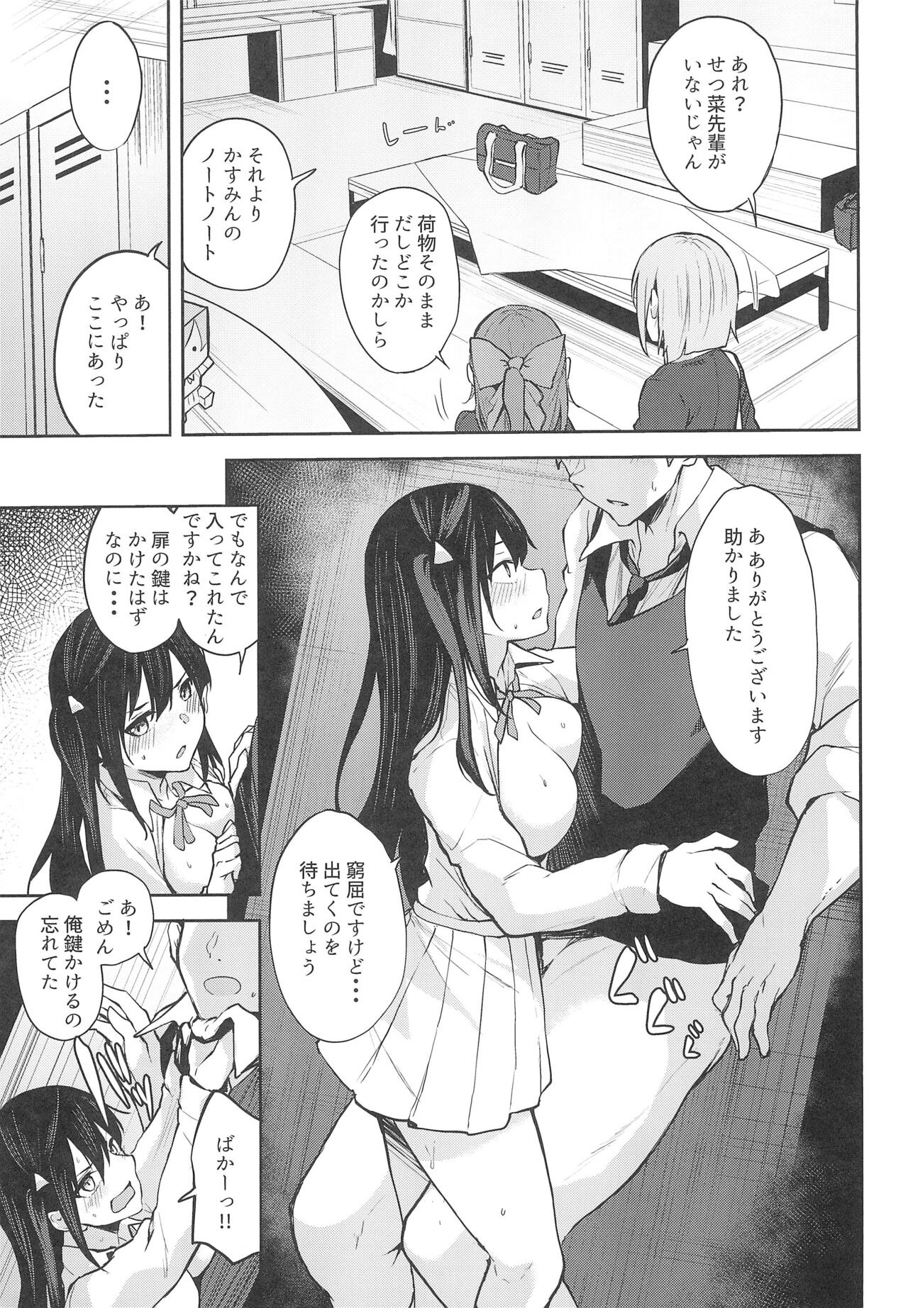 Sunny Scarlet 2 - Page 13