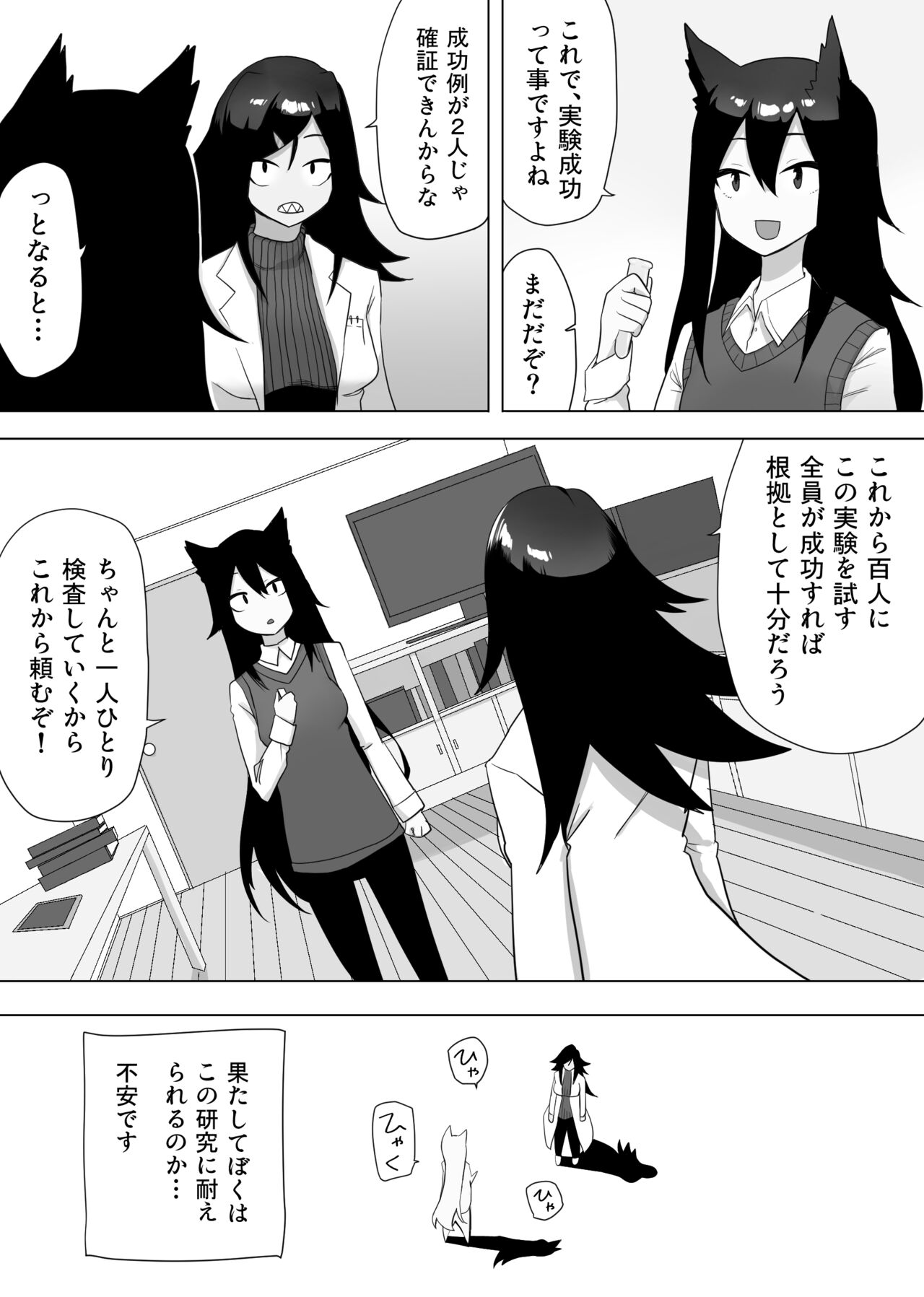 Okusuri Tsukatte Seitenka Jikkuri Tappuri Kensa Shite - Page 52