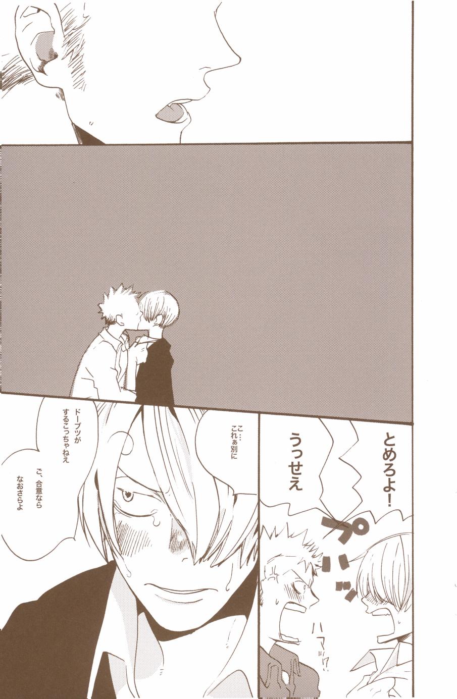 Yume de Mita Kimi no Oukoku - Page 101