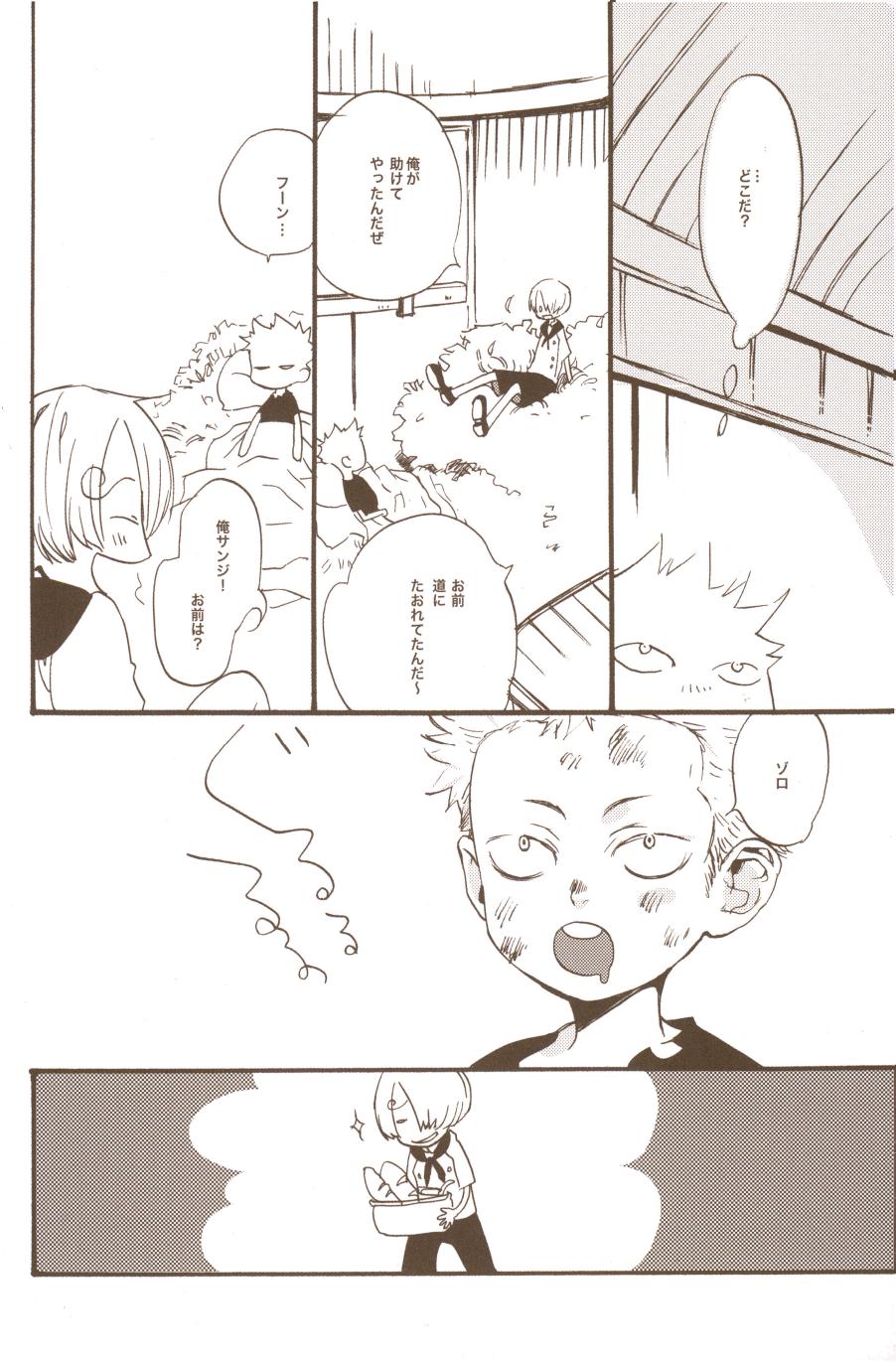 Yume de Mita Kimi no Oukoku - Page 20