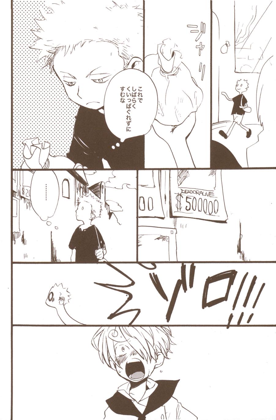Yume de Mita Kimi no Oukoku - Page 36