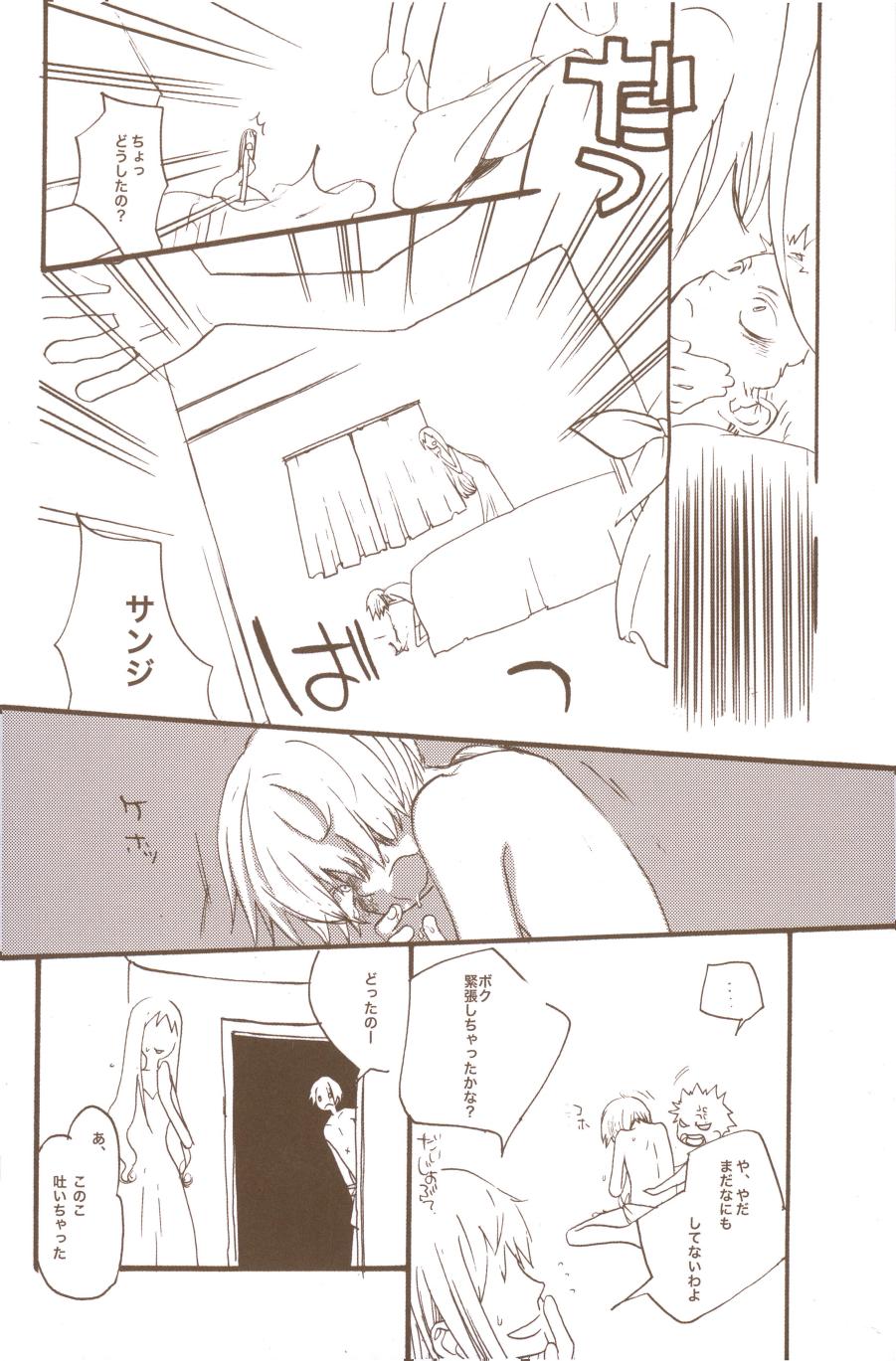 Yume de Mita Kimi no Oukoku - Page 46