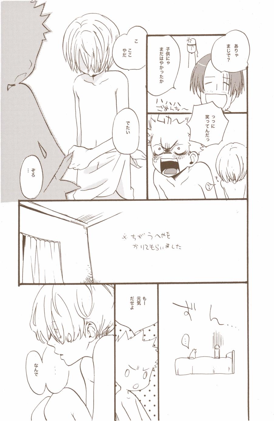 Yume de Mita Kimi no Oukoku - Page 47