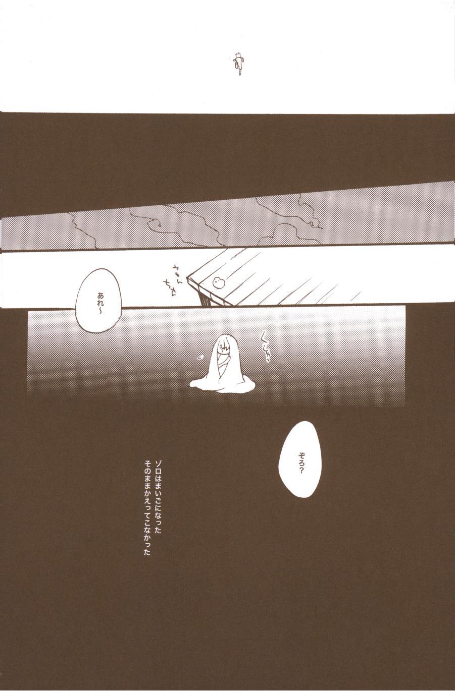 Yume de Mita Kimi no Oukoku - Page 58
