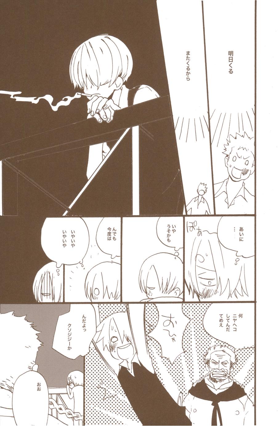 Yume de Mita Kimi no Oukoku - Page 79
