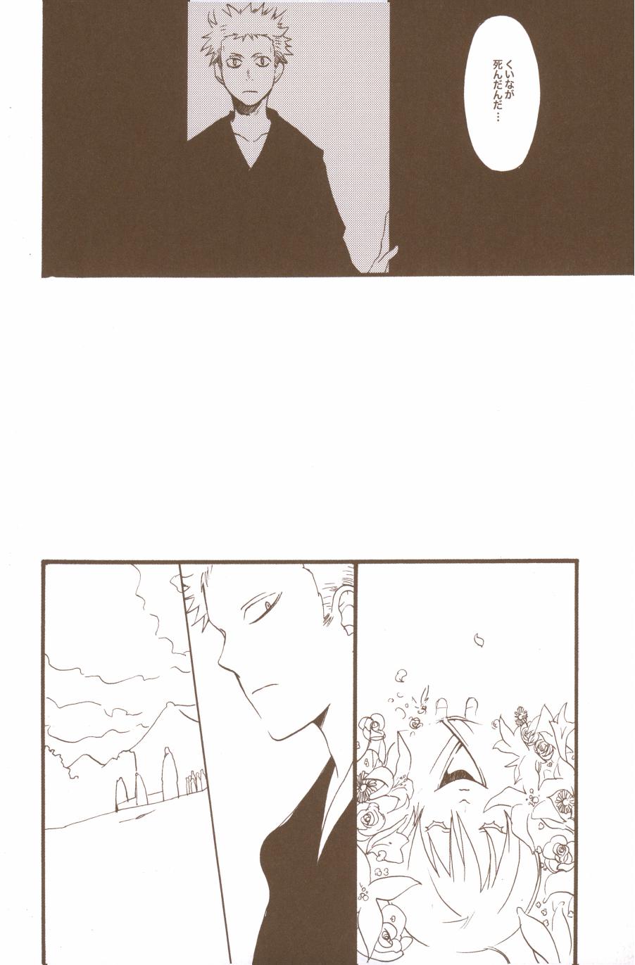 Yume de Mita Kimi no Oukoku - Page 82