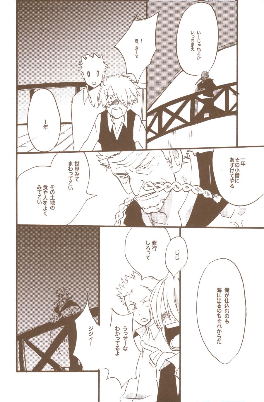 Yume de Mita Kimi no Oukoku - Page 86