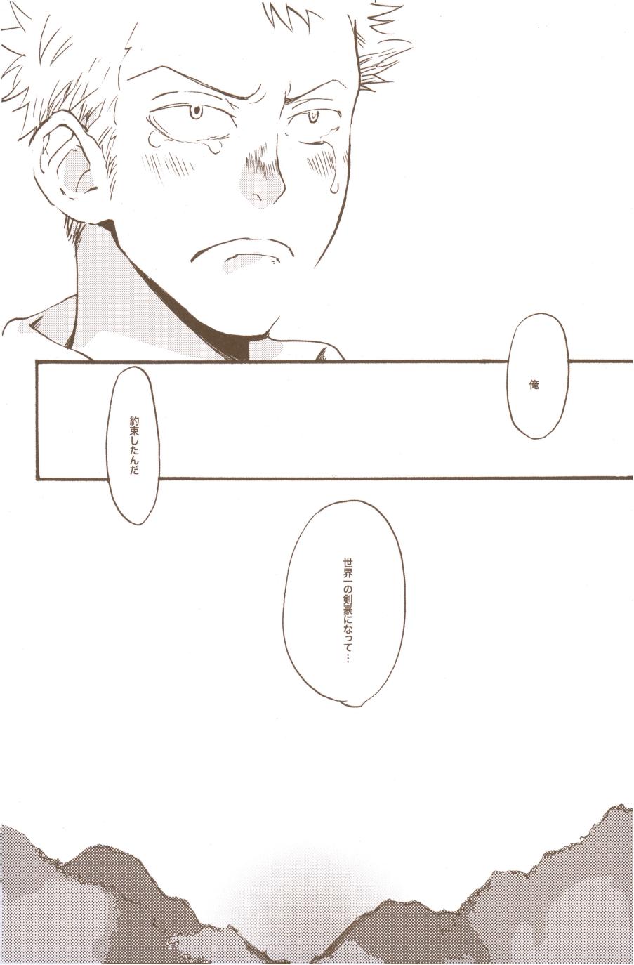 Yume de Mita Kimi no Oukoku - Page 90