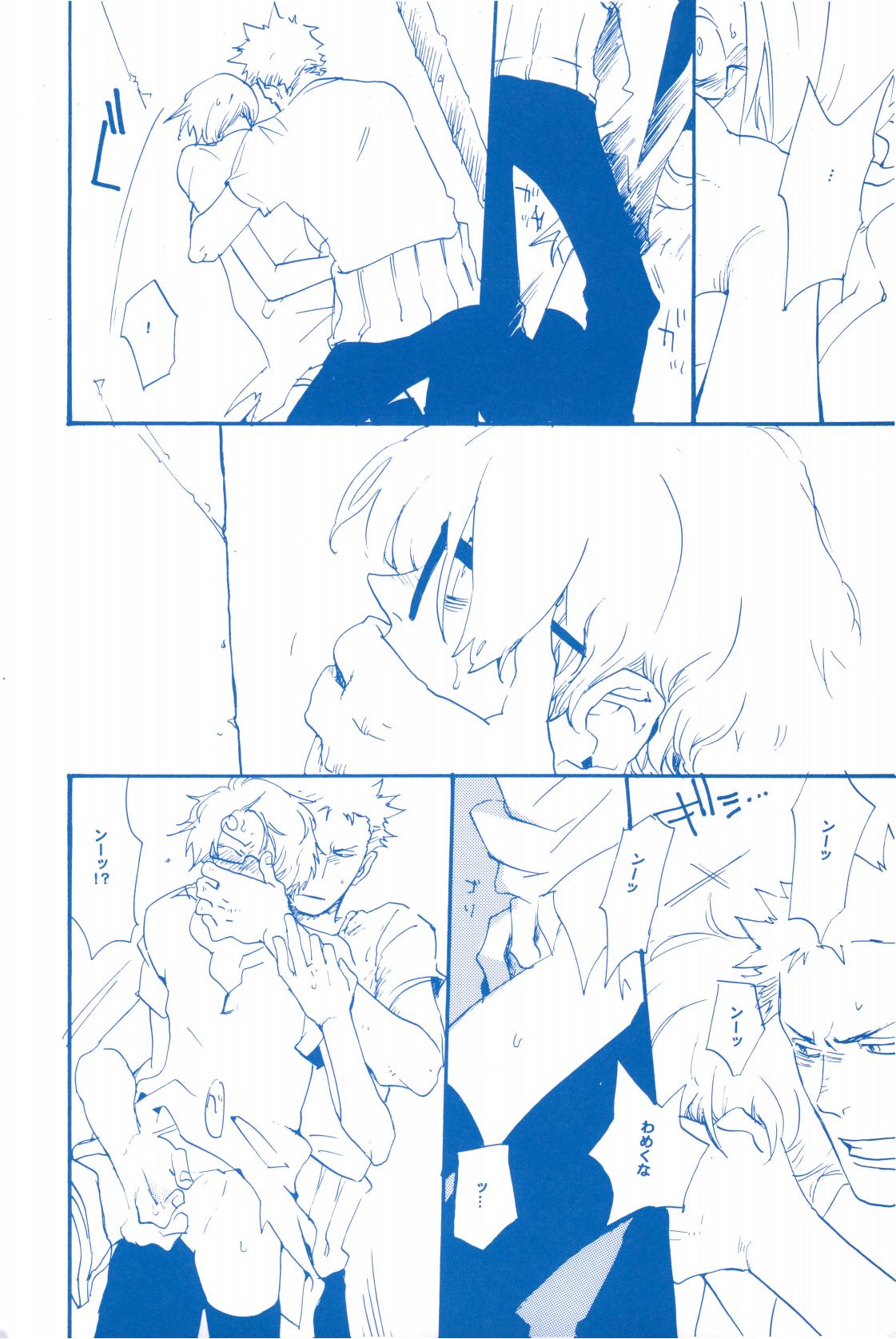 いばらのうえでうたを 2 - Page 21