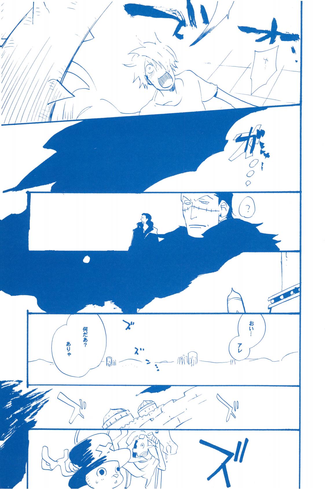 いばらのうえでうたを 2 - Page 40