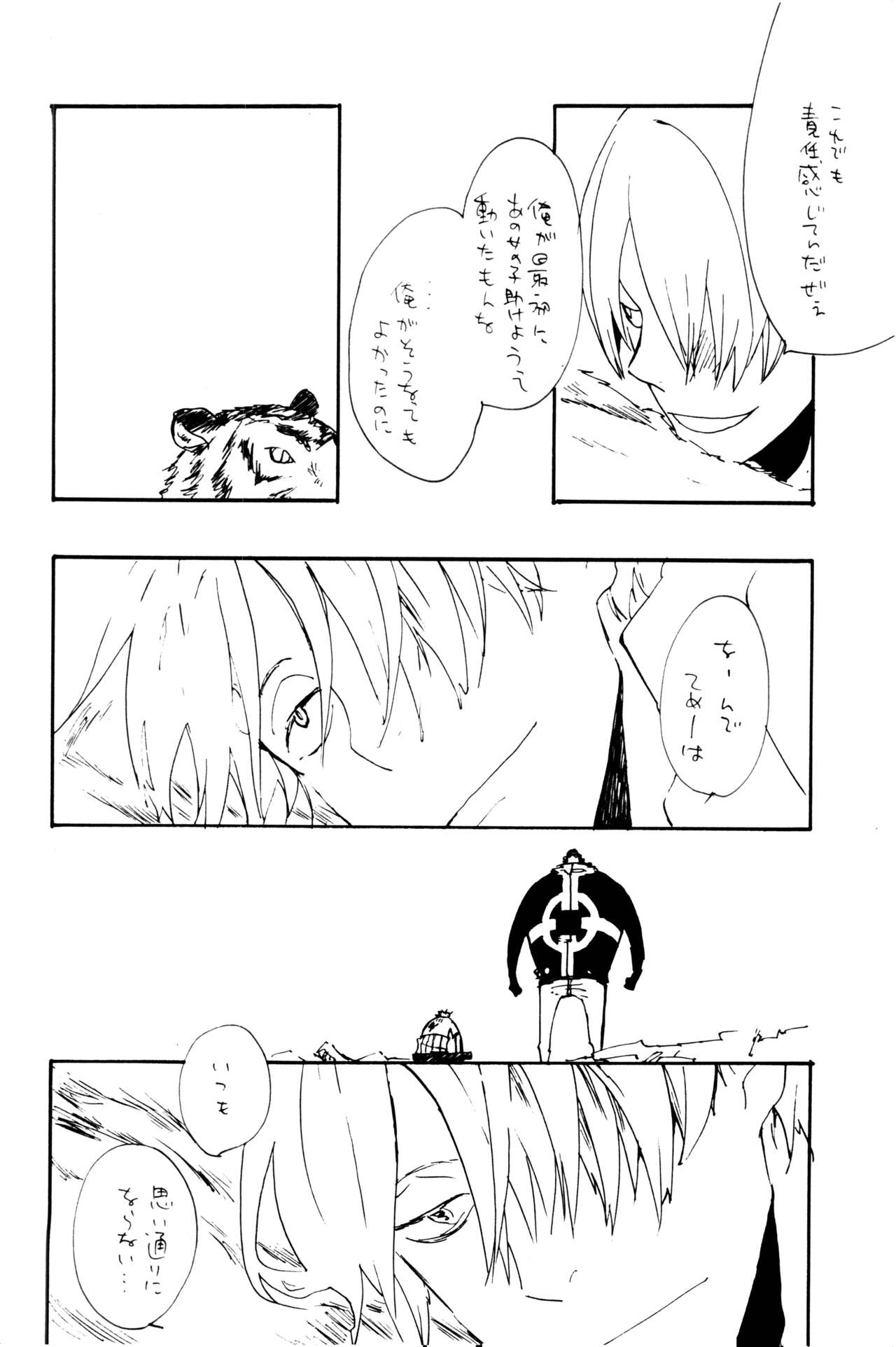 0-do kara Machibito Kitaru - Page 35