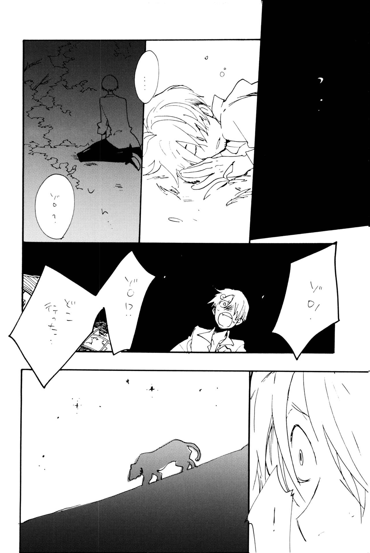 0-do kara Machibito Kitaru - Page 37