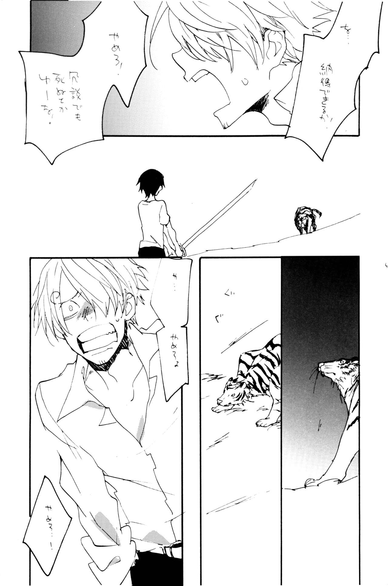 0-do kara Machibito Kitaru - Page 40