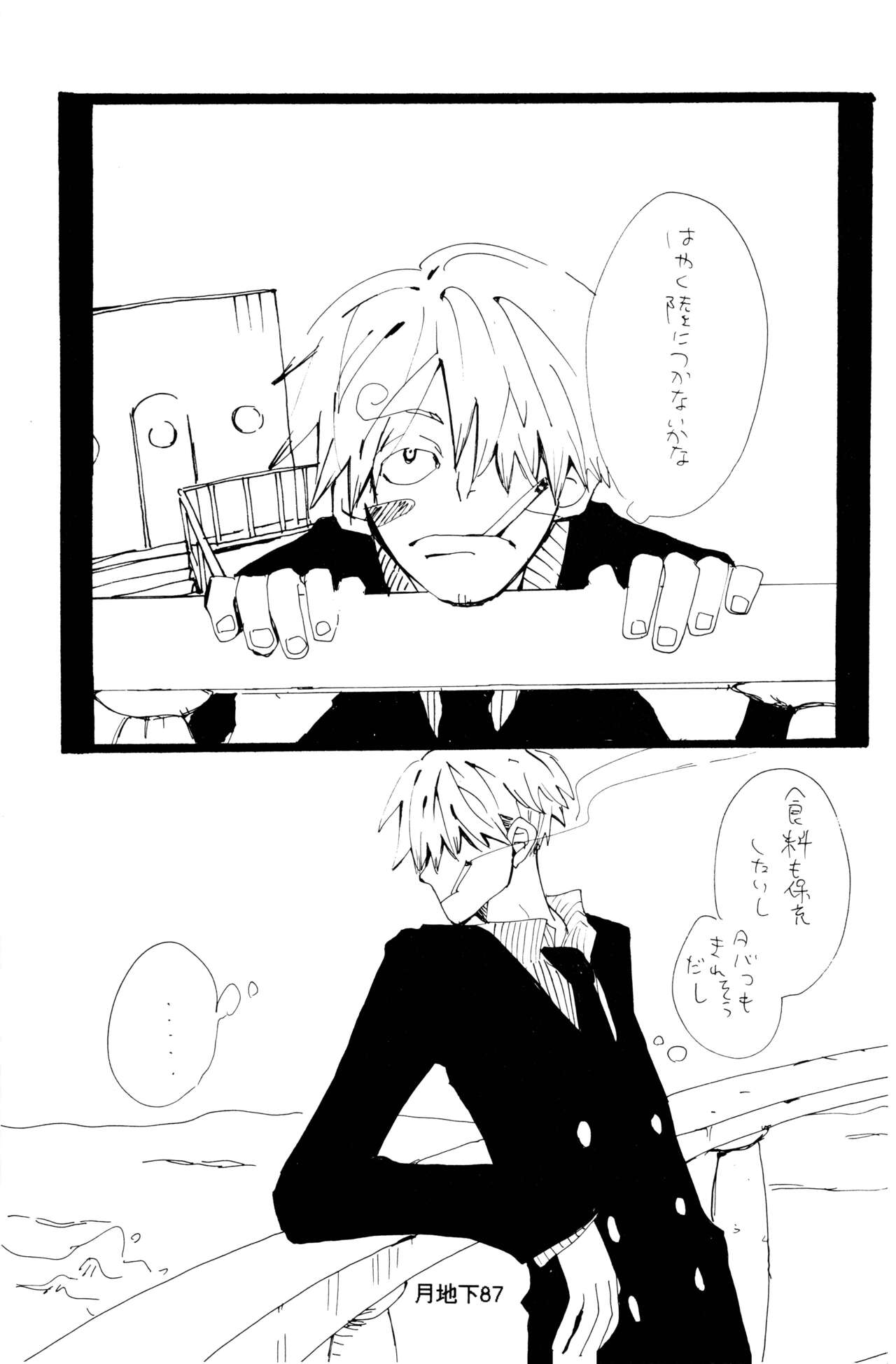 Bara no Hana - Page 15