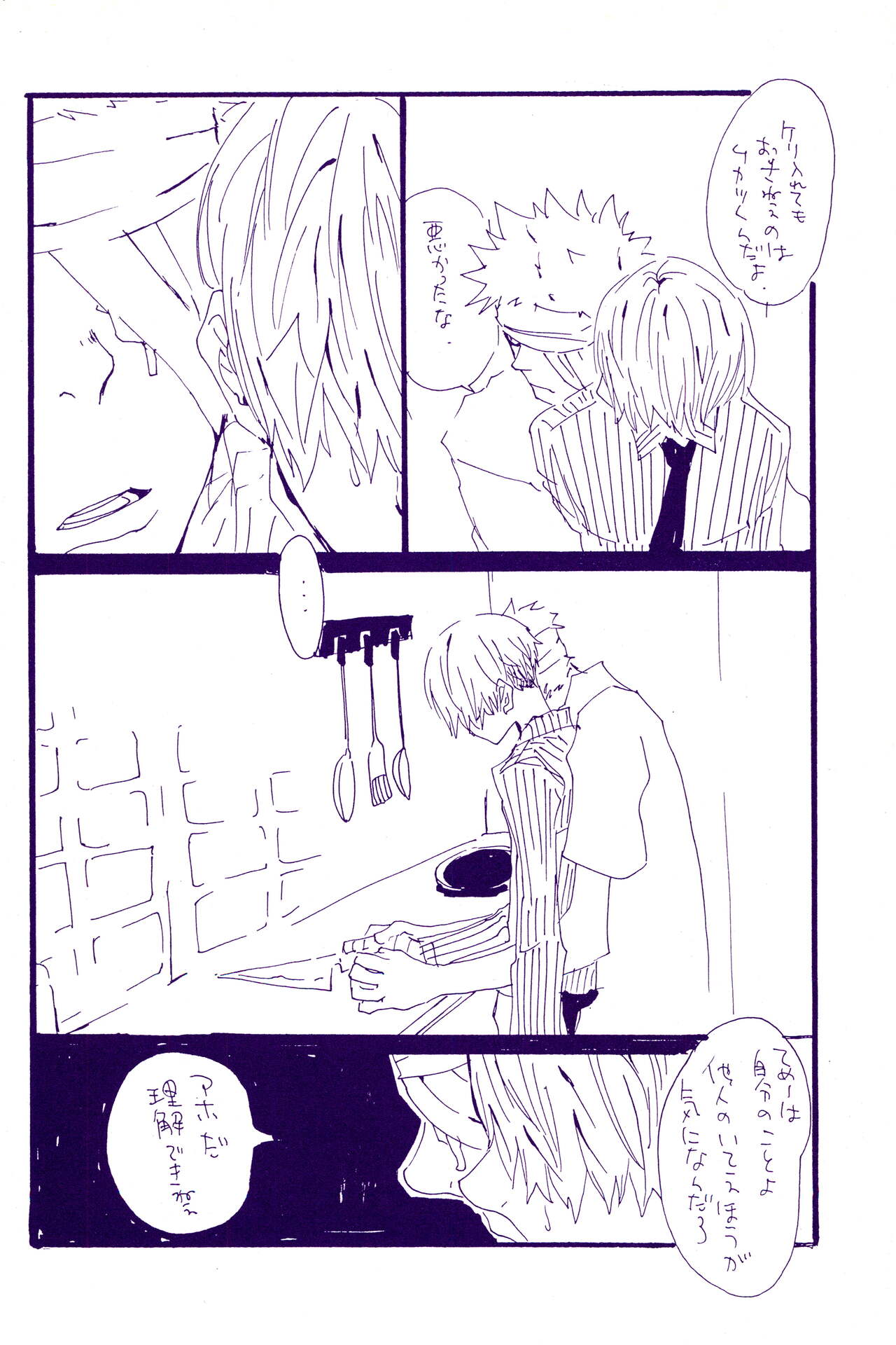 Kowareta Mono no Honto no Katachi - Page 43