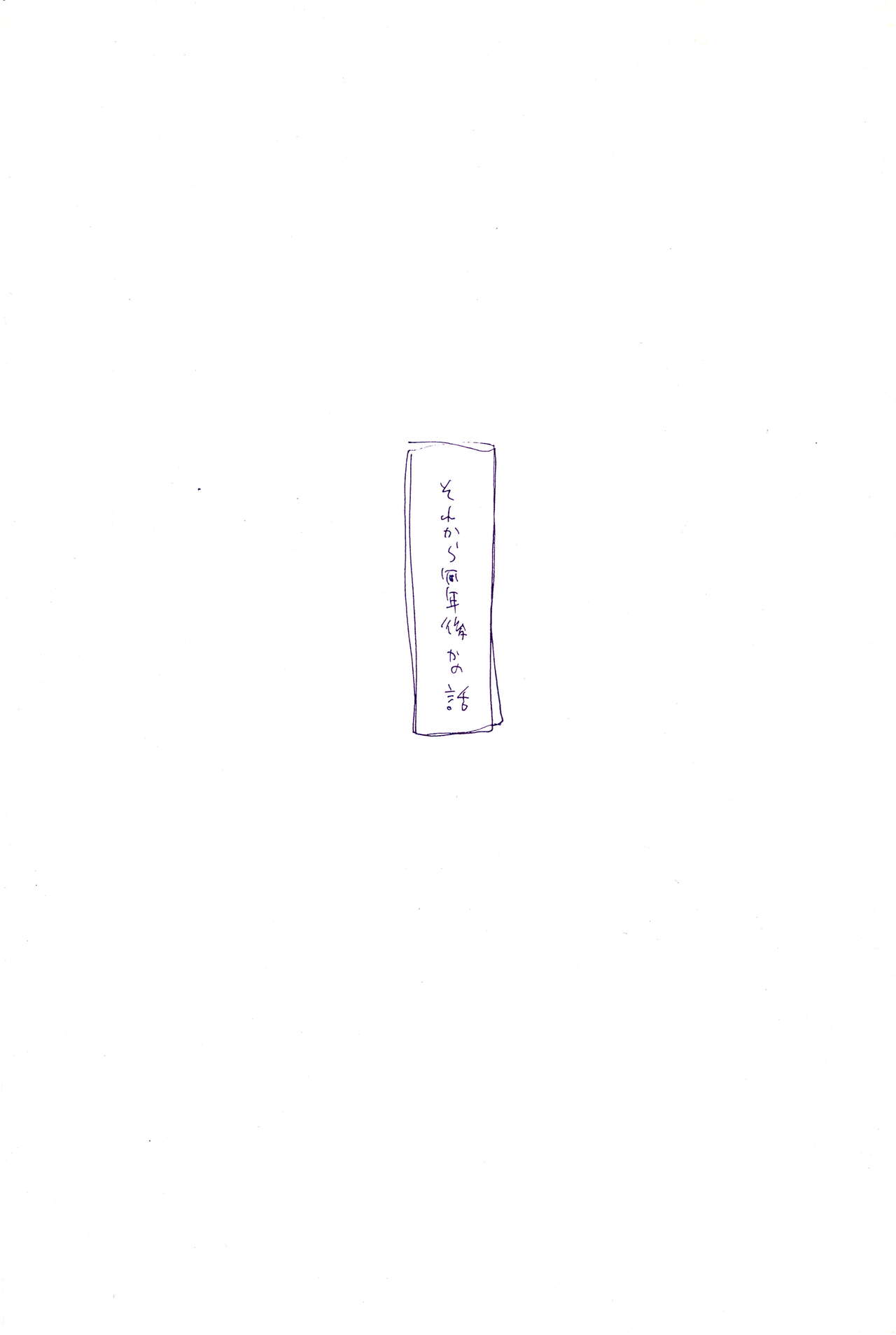 Kowareta Mono no Honto no Katachi 2 - Page 26