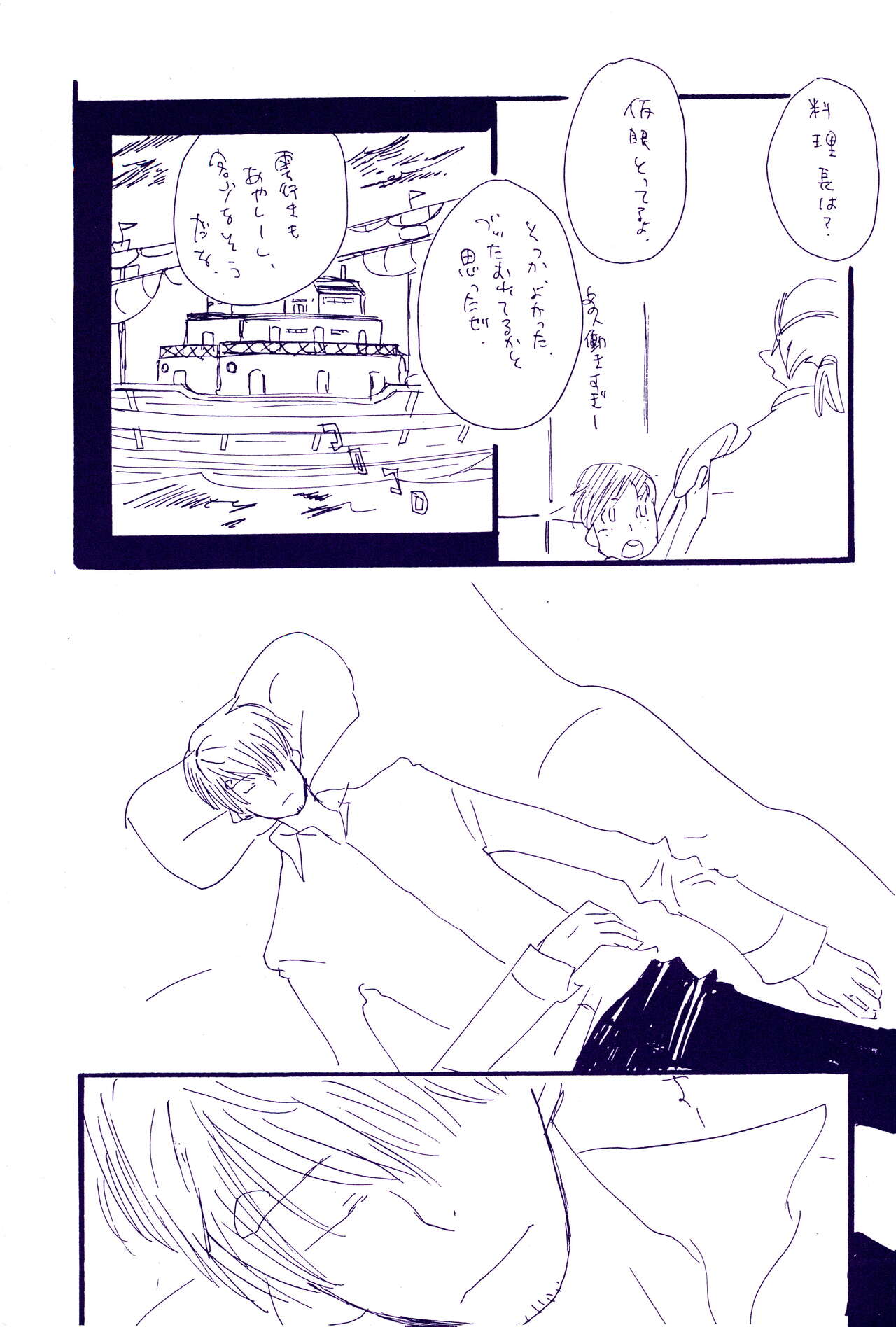 Kowareta Mono no Honto no Katachi 2 - Page 27