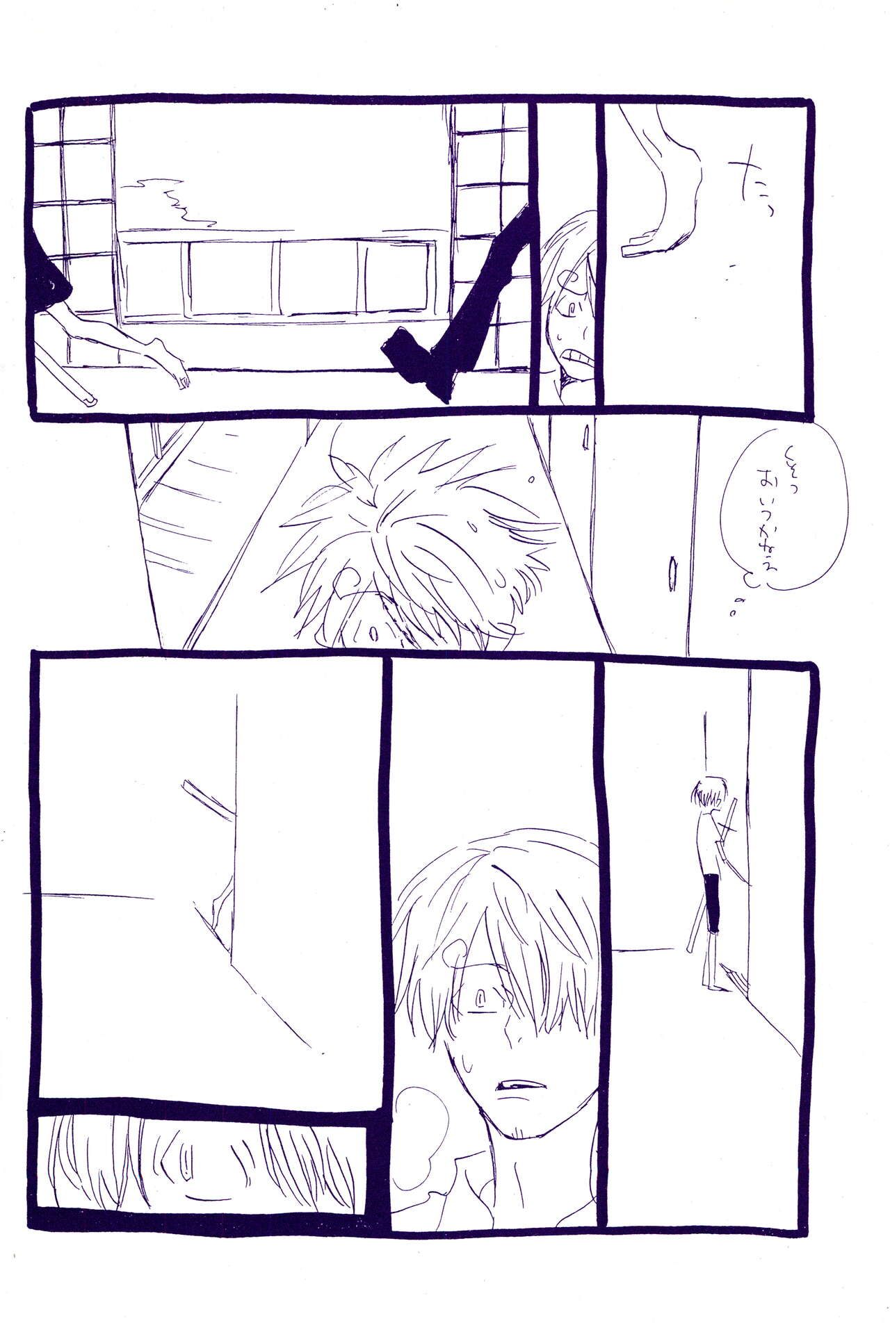 Kowareta Mono no Honto no Katachi 2 - Page 30