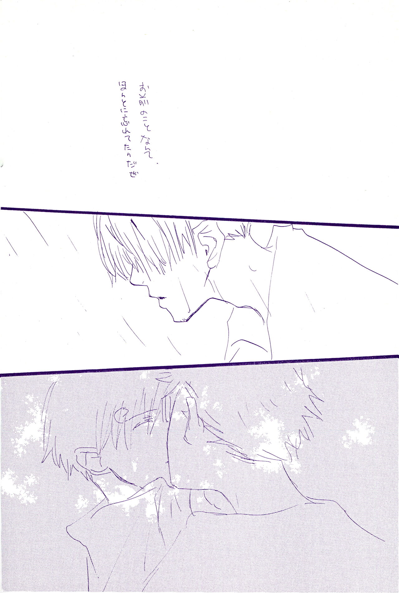 Kowareta Mono no Honto no Katachi 2 - Page 38