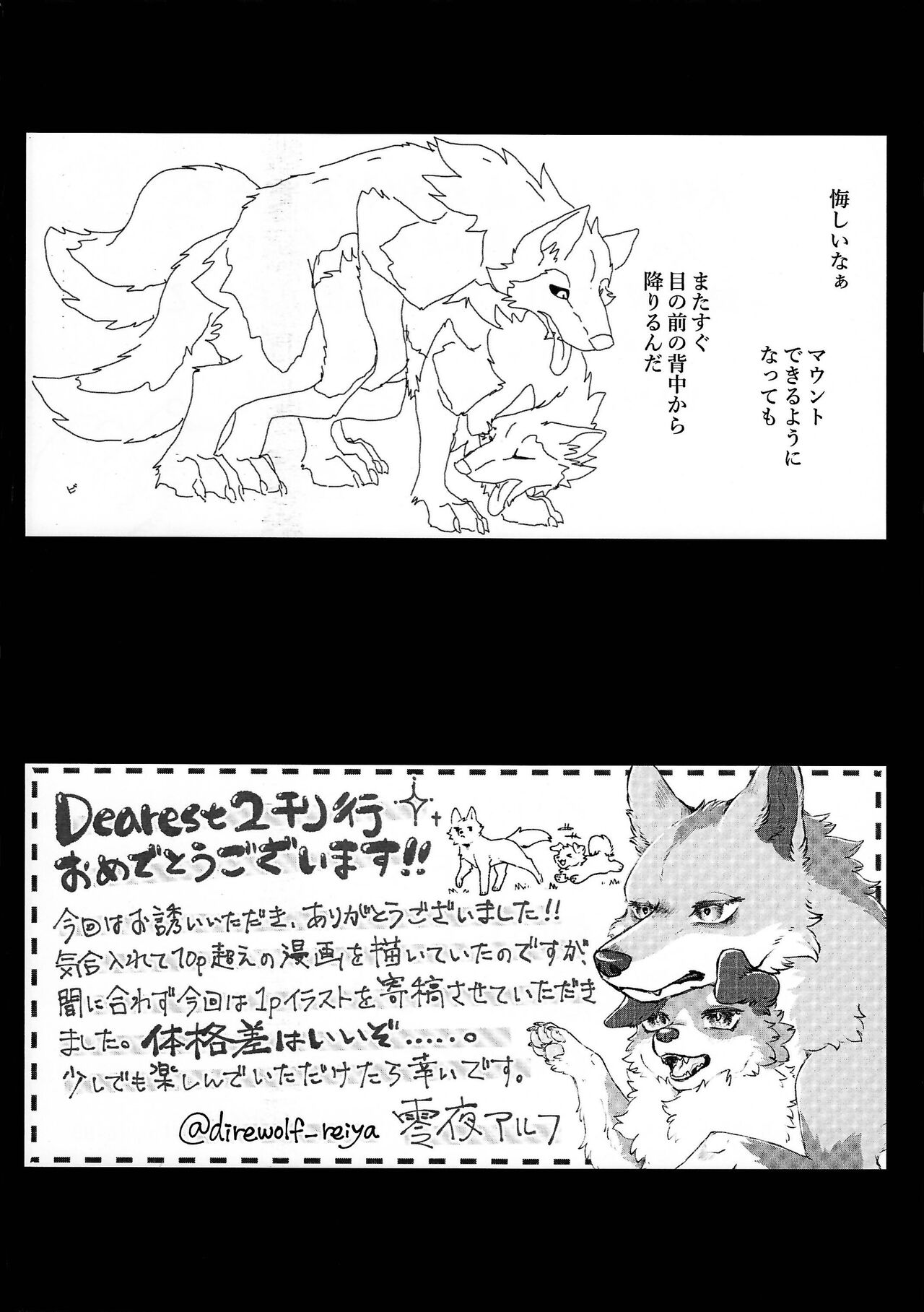 Dearest 2 - Page 43