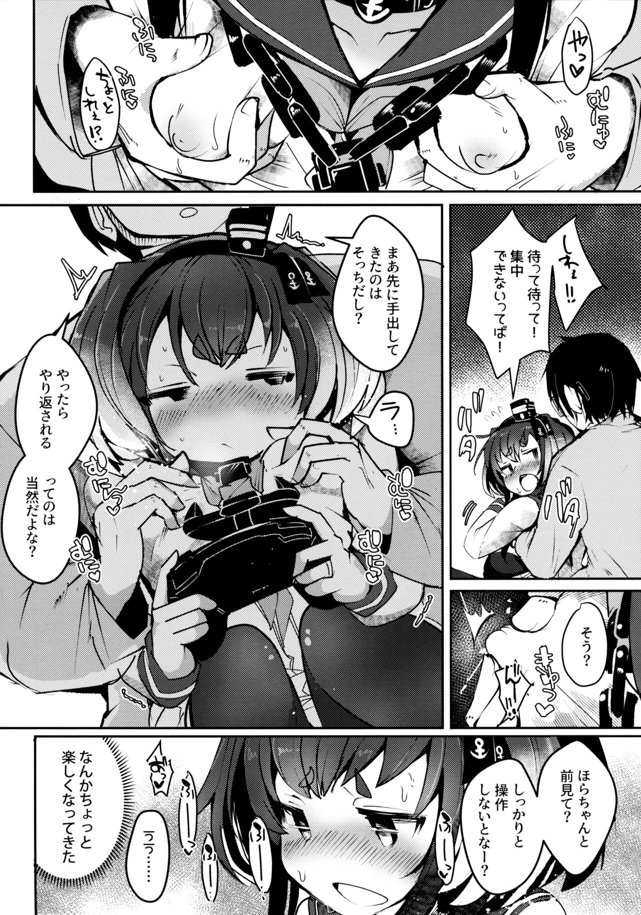 Tokitsukaze to Isshoni. Juunana - Page 13