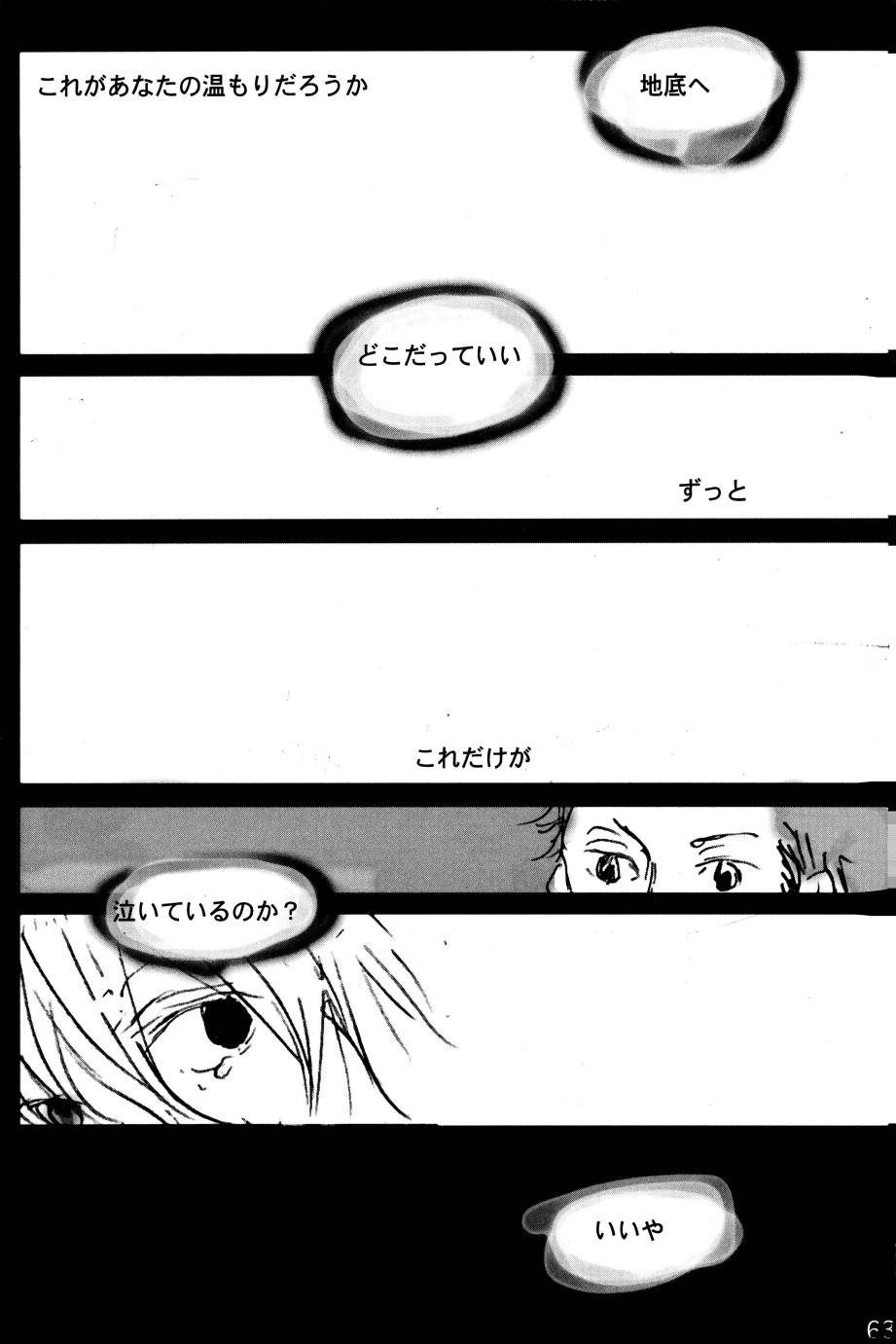 TONIGHT WE FLY - Page 62