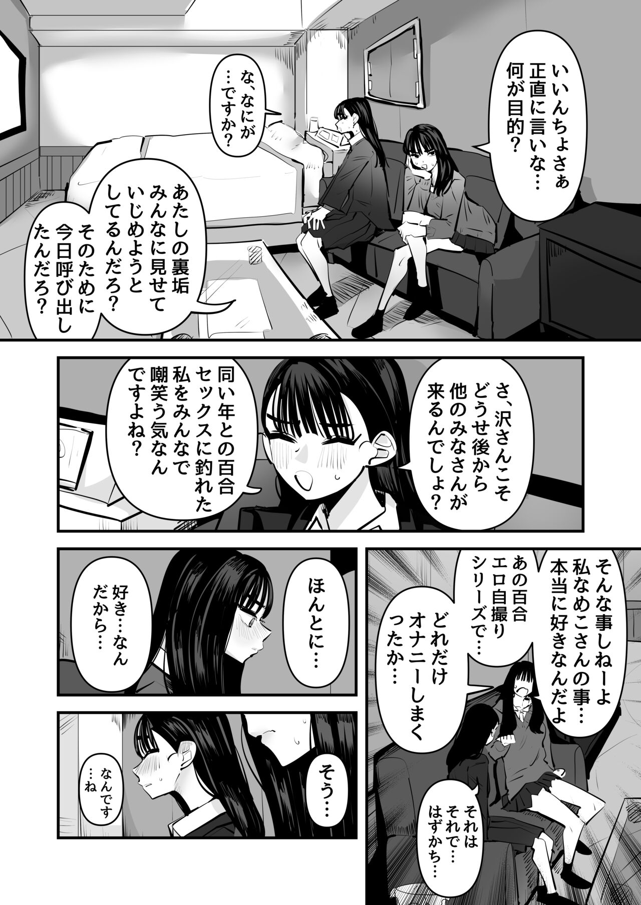 Aweida - Page 37