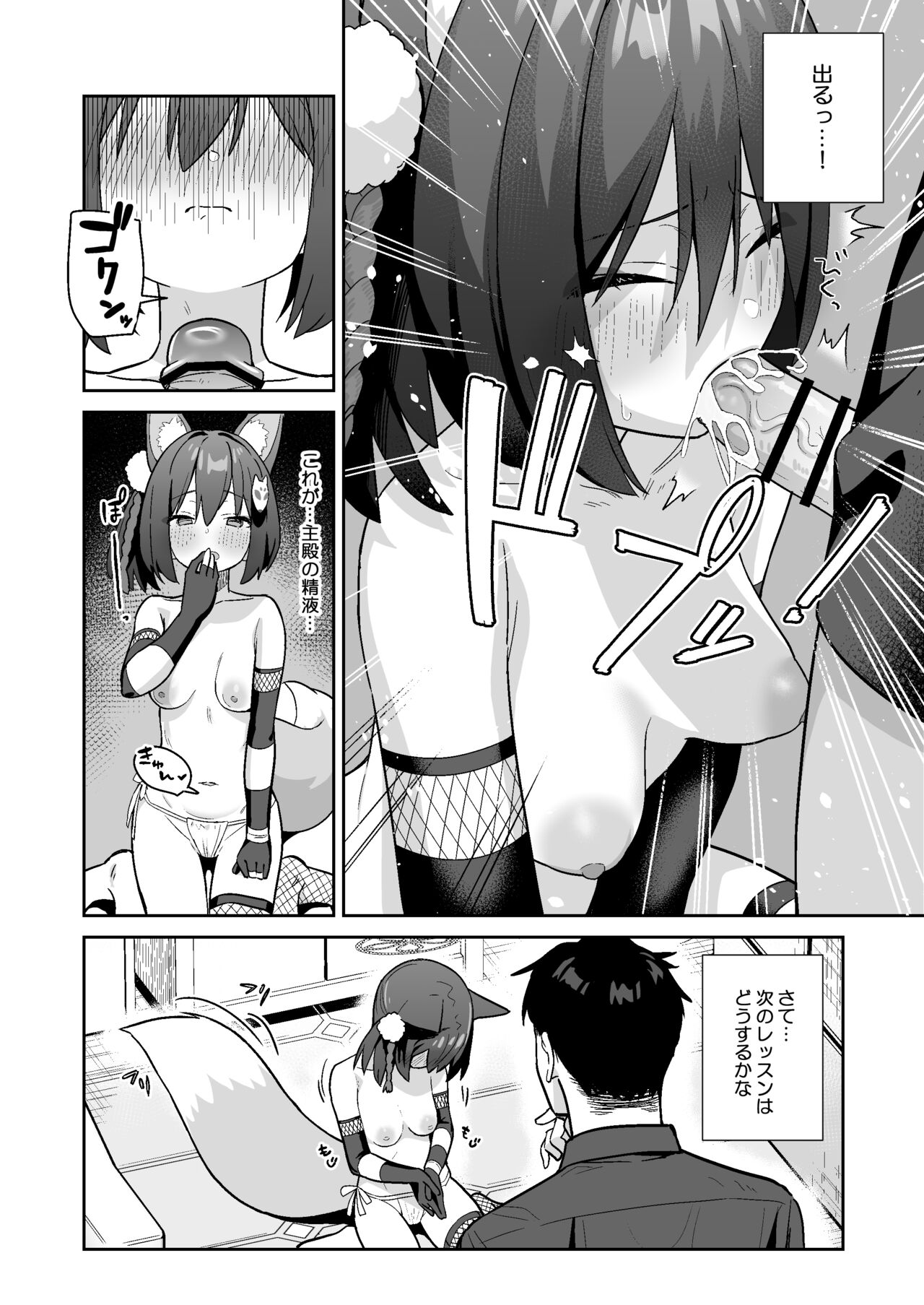 Sukitooru You na Sekaikan nanoni... Vol. 03 - Page 5