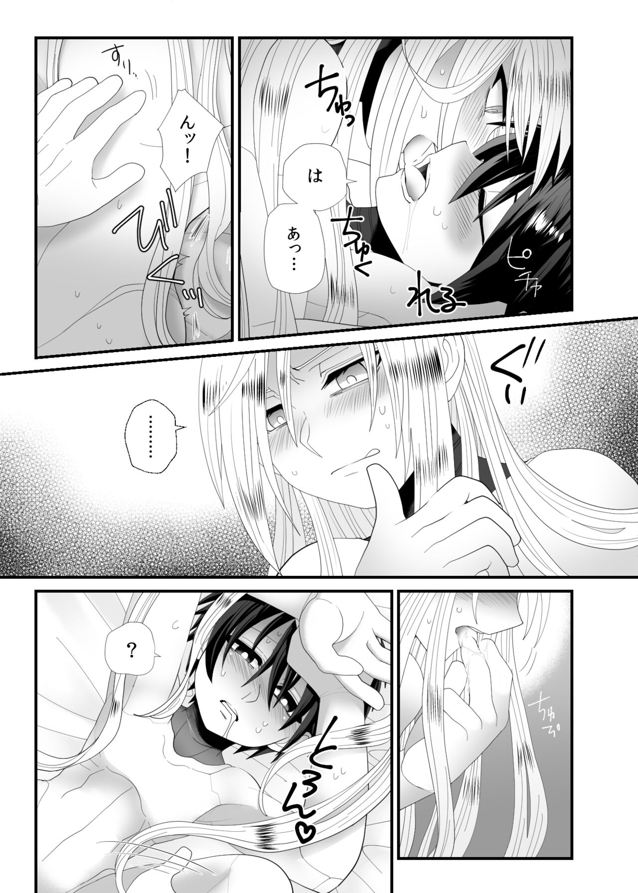 Lost Arcadia - Page 19