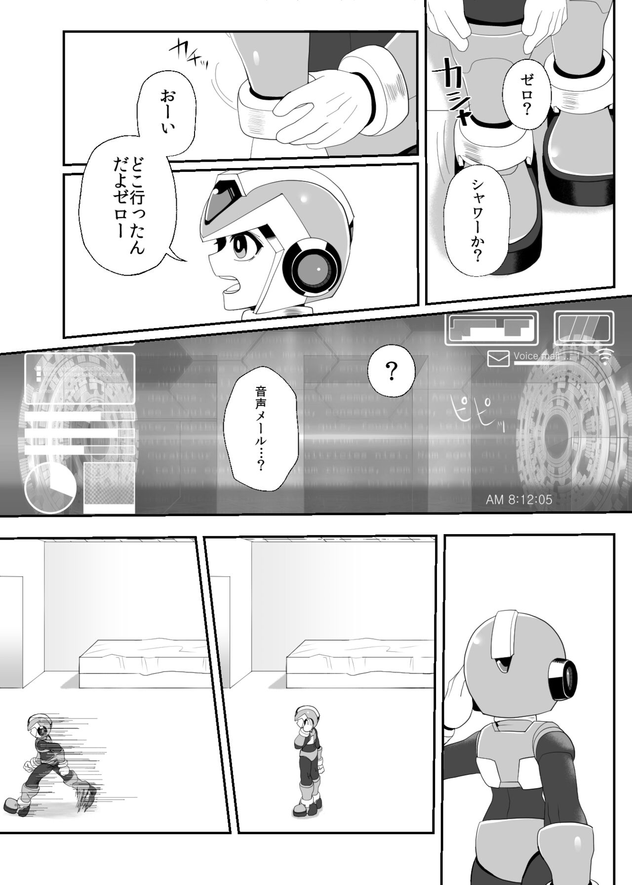 Lost Arcadia - Page 30