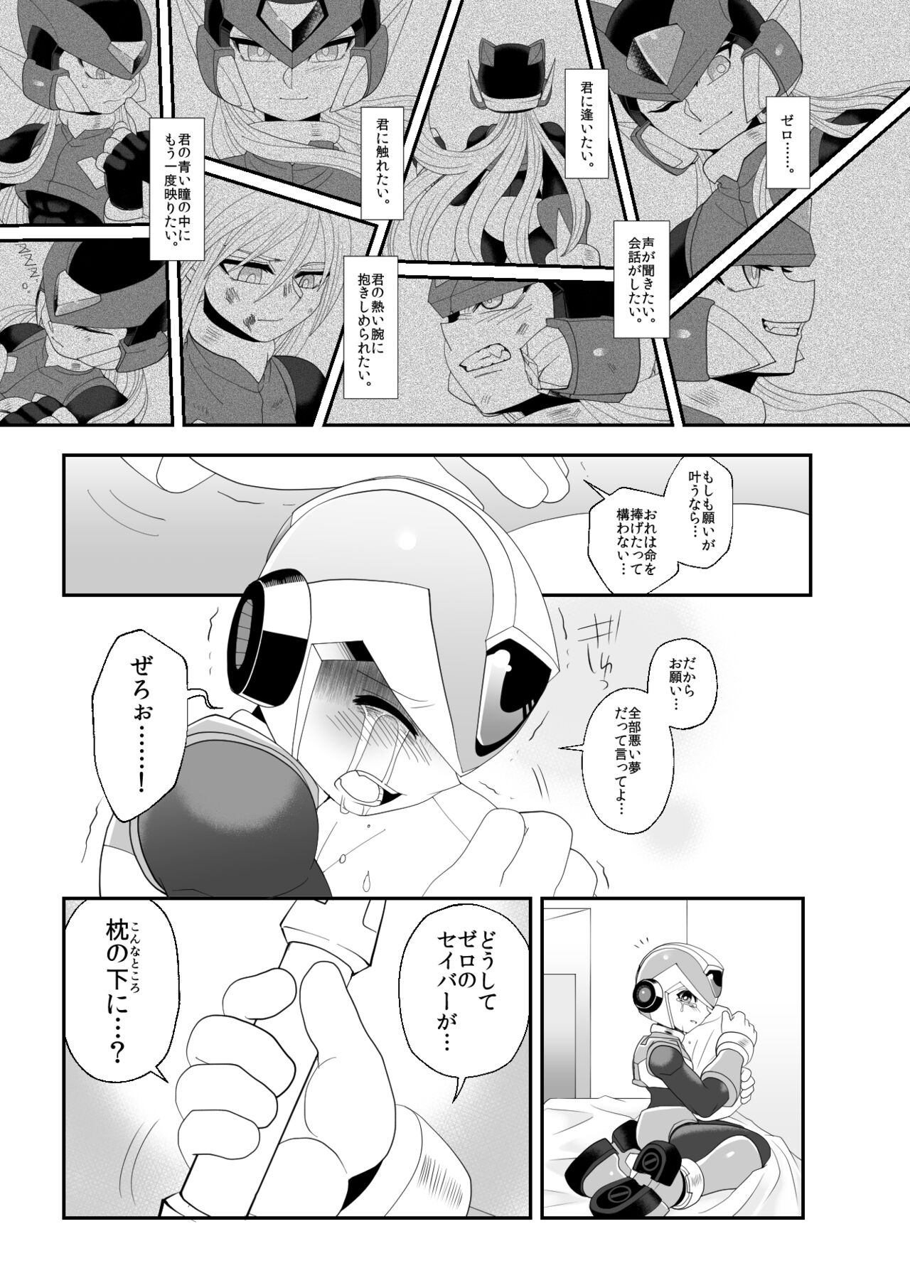 Lost Arcadia - Page 39