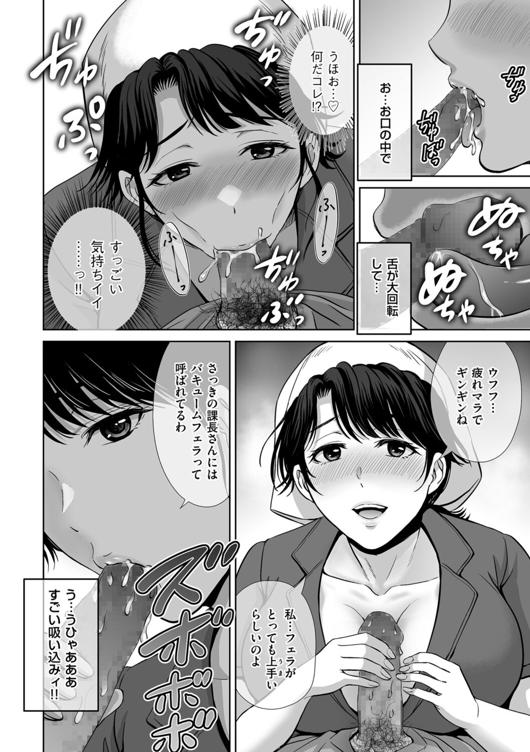 Mesuzakari no Haha-tachi e - Page 124