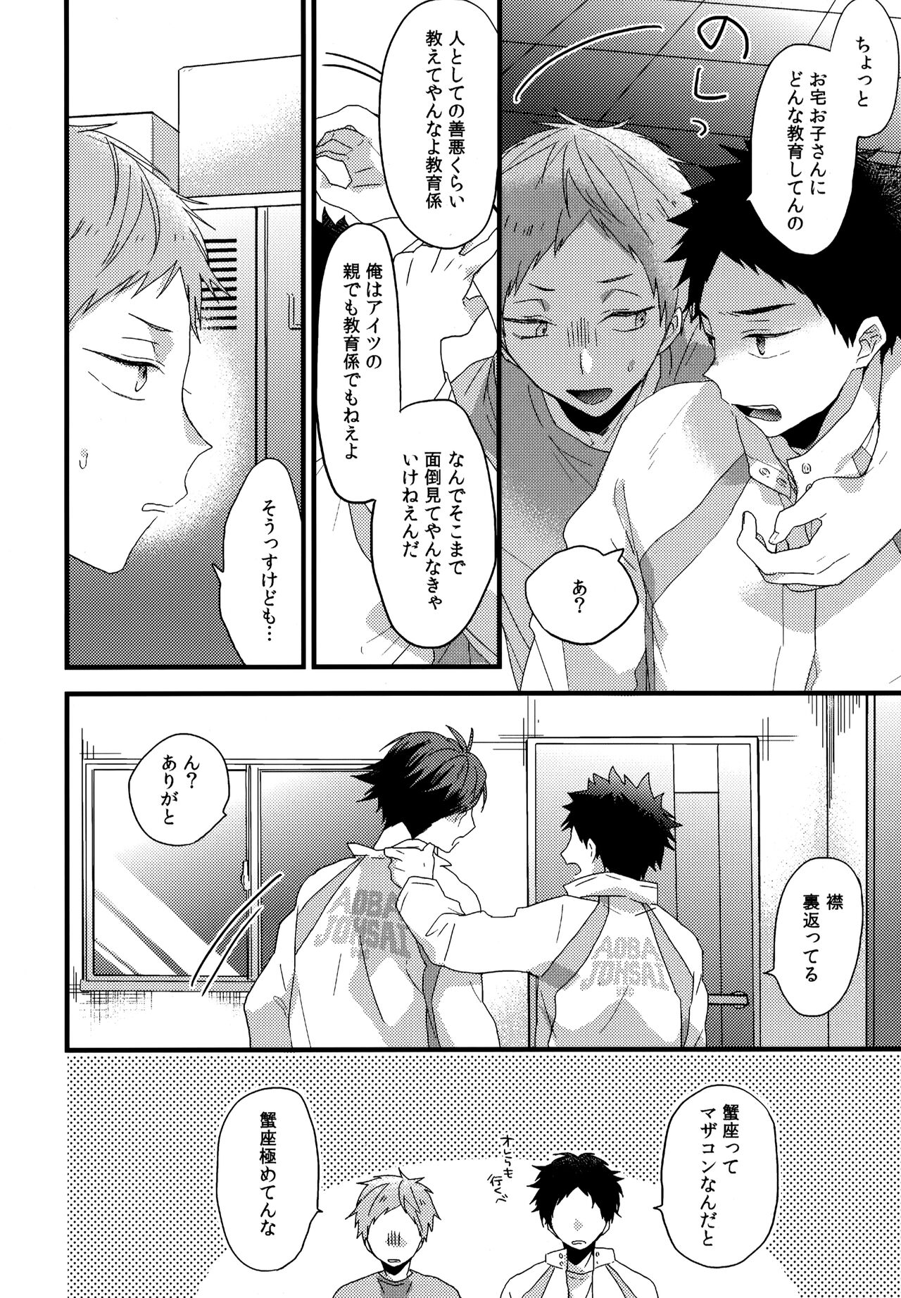 Uchidome OiIwa Sairoku 2 - Page 11