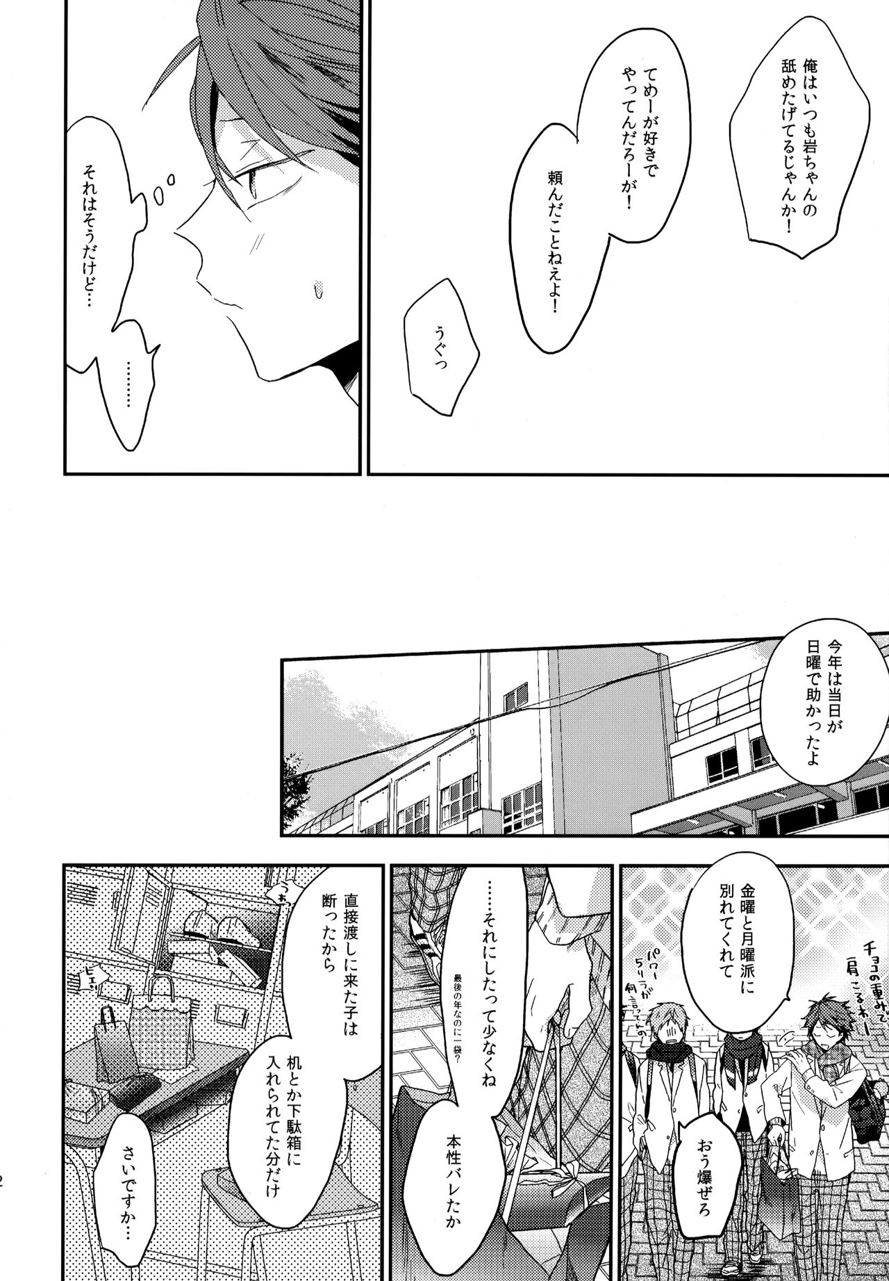 Uchidome OiIwa Sairoku 2 - Page 161