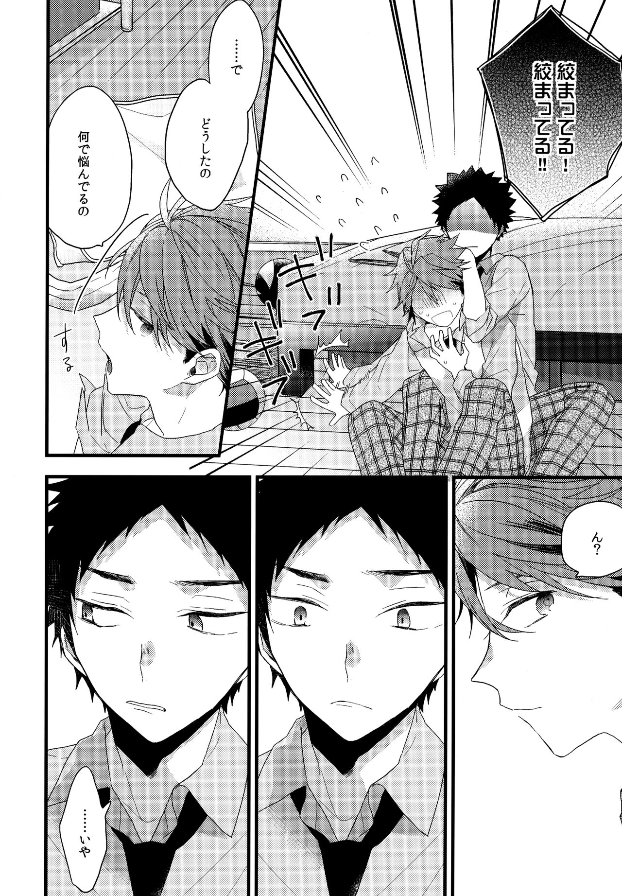 Uchidome OiIwa Sairoku 2 - Page 17