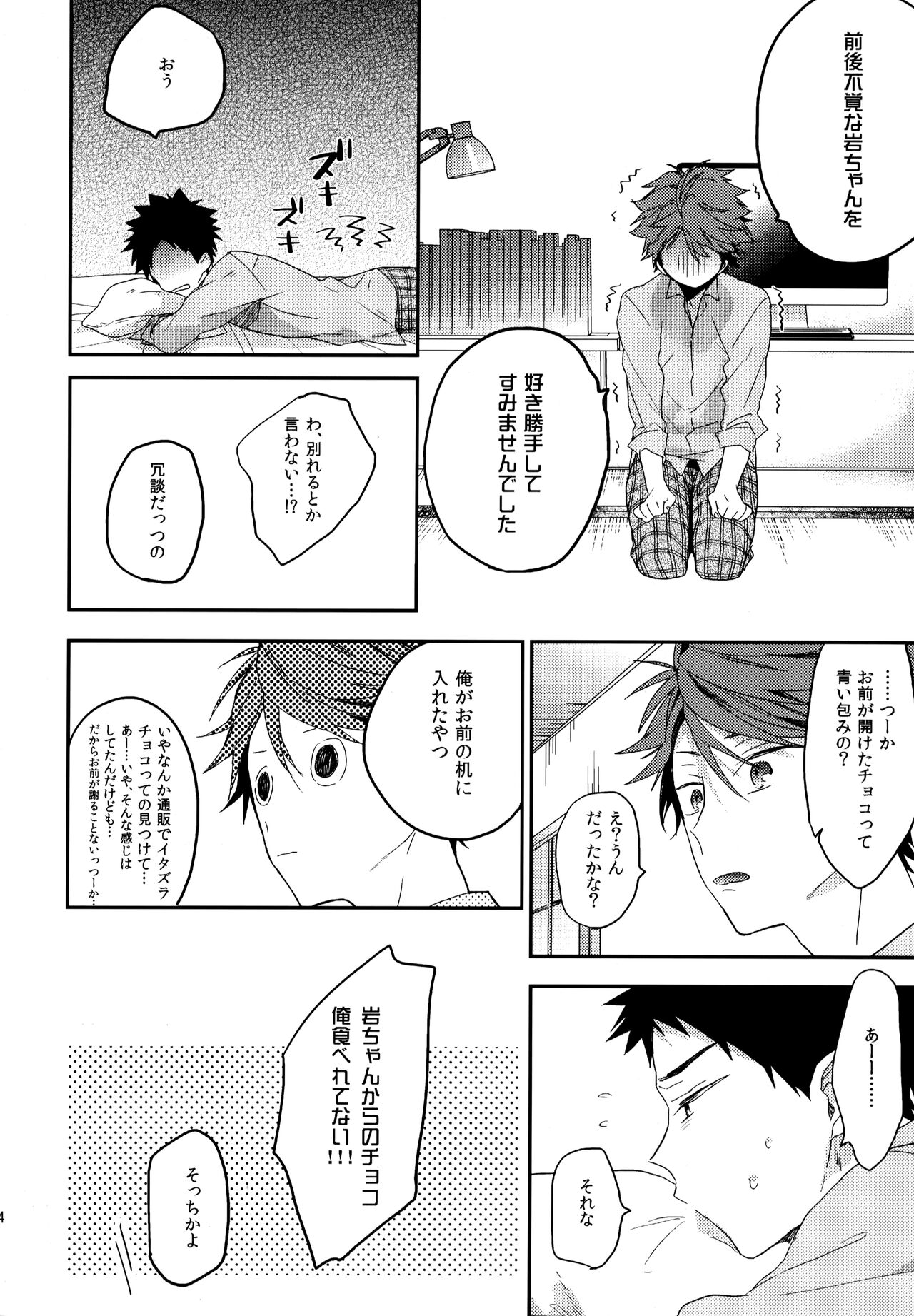 Uchidome OiIwa Sairoku 2 - Page 173