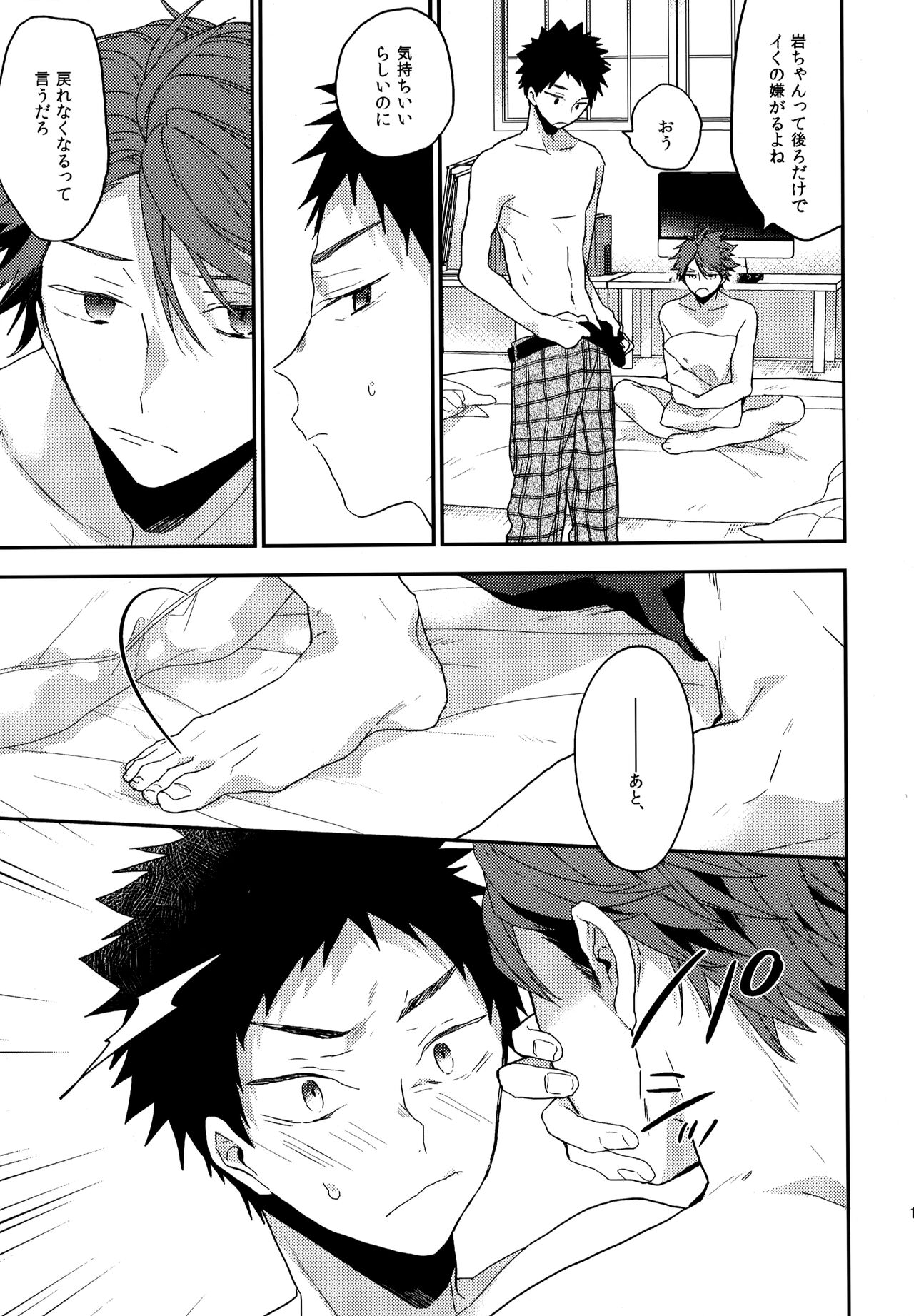 Uchidome OiIwa Sairoku 2 - Page 196