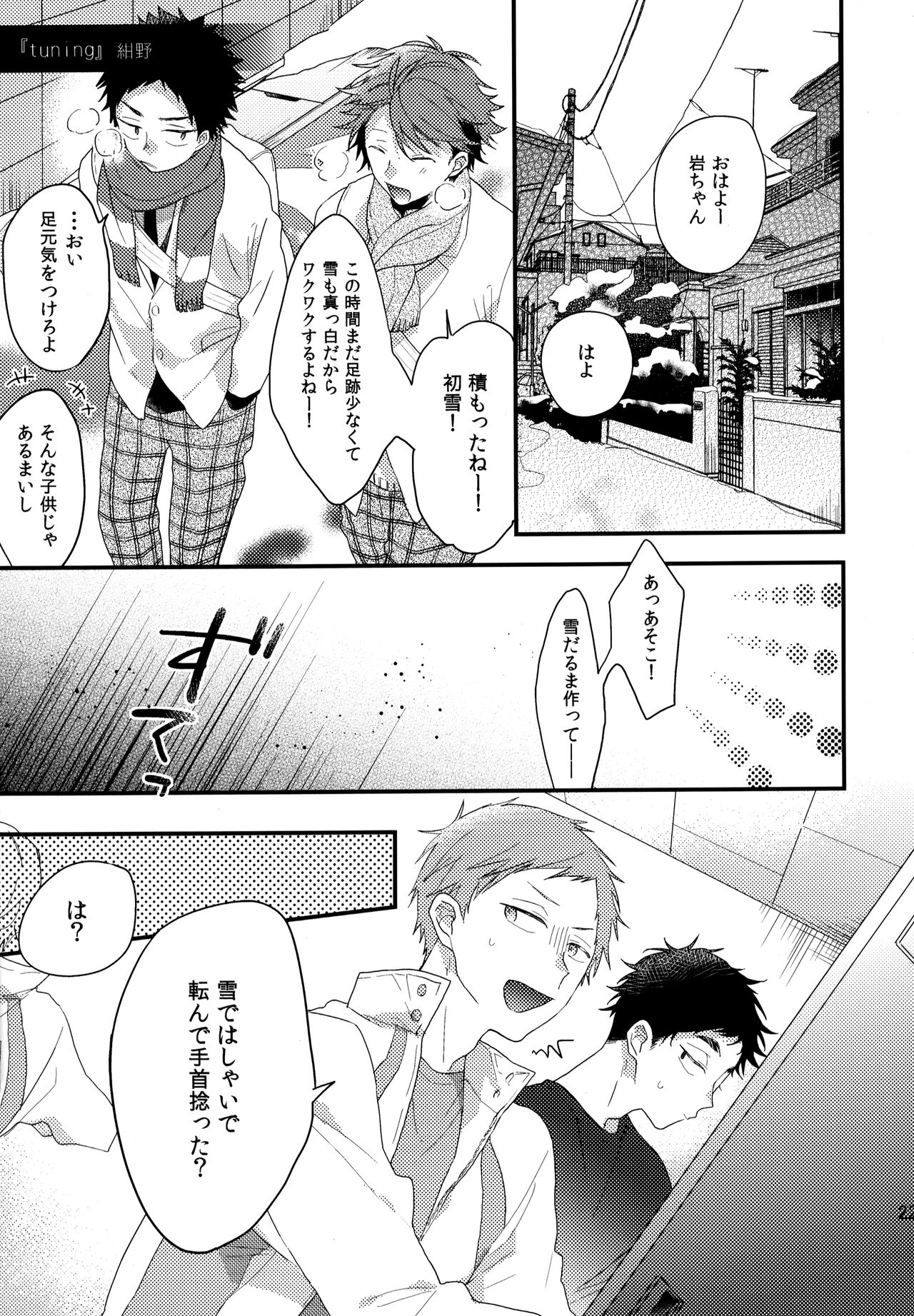 Uchidome OiIwa Sairoku 2 - Page 224