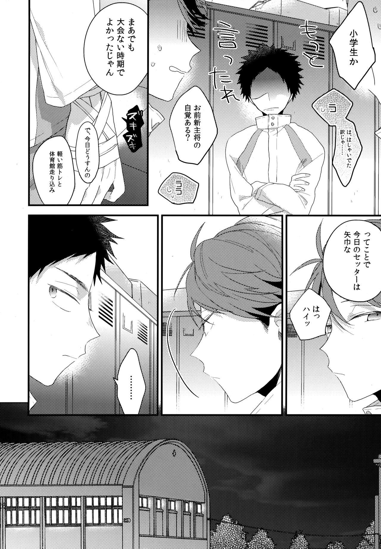 Uchidome OiIwa Sairoku 2 - Page 225