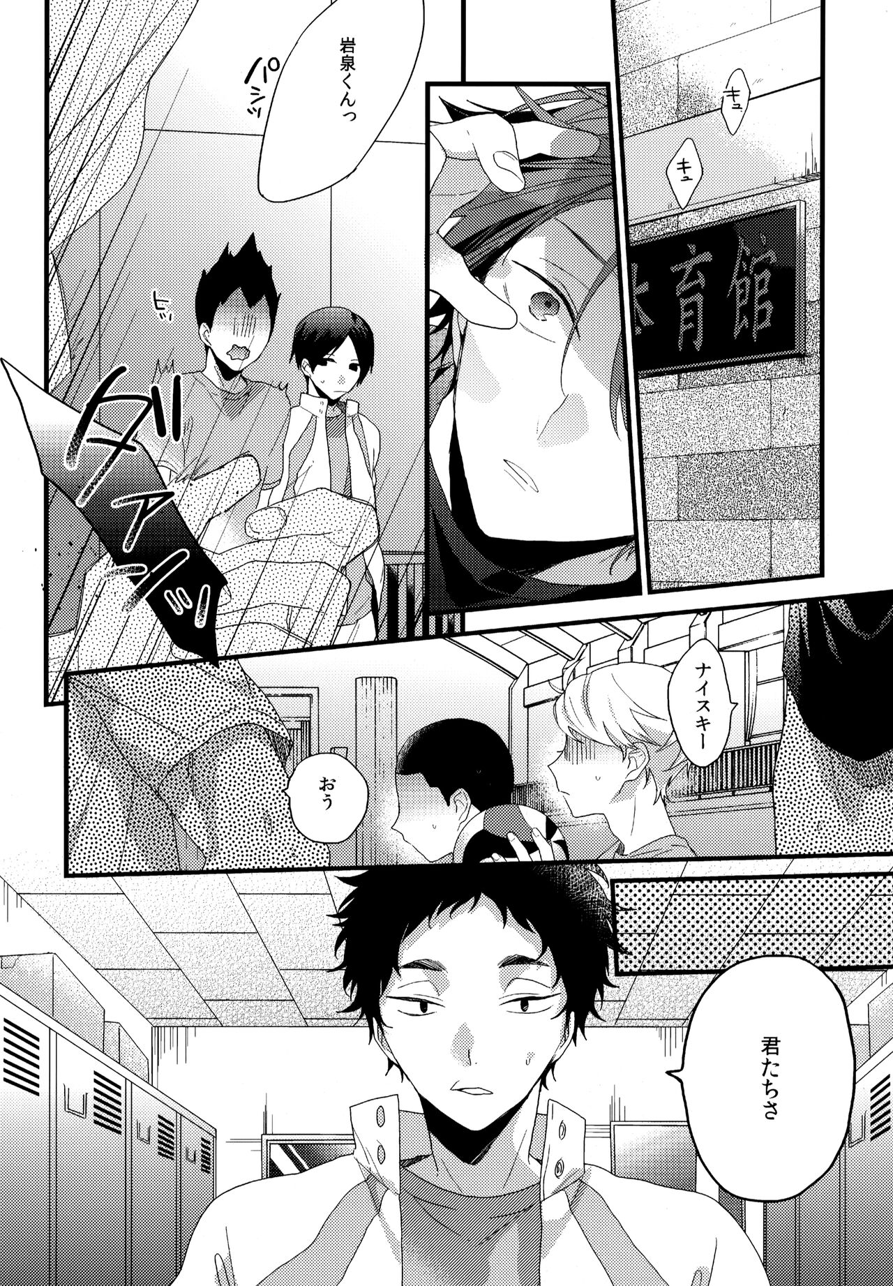 Uchidome OiIwa Sairoku 2 - Page 33