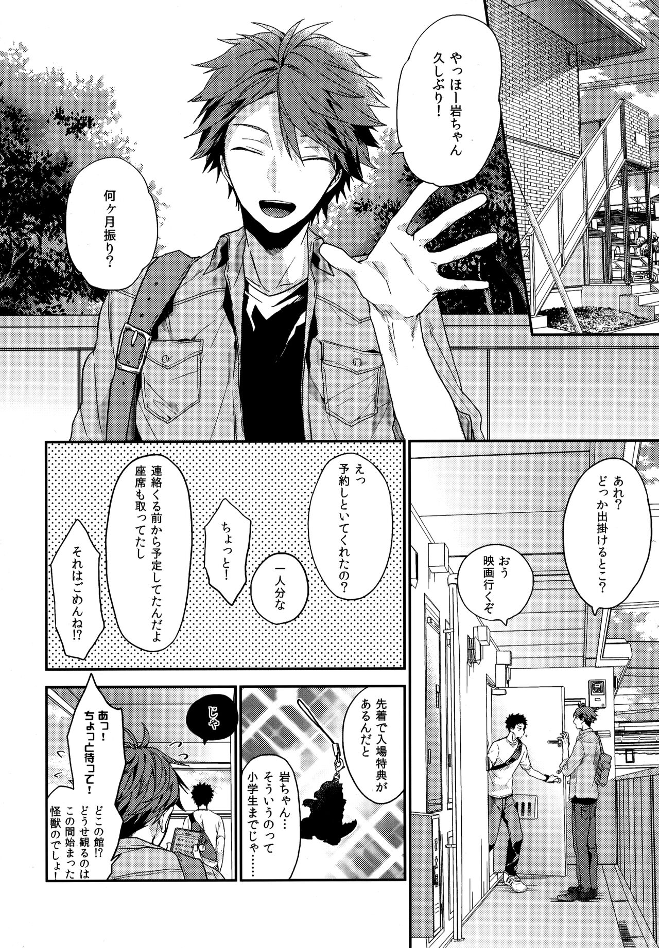 Uchidome OiIwa Sairoku 3 - Page 15