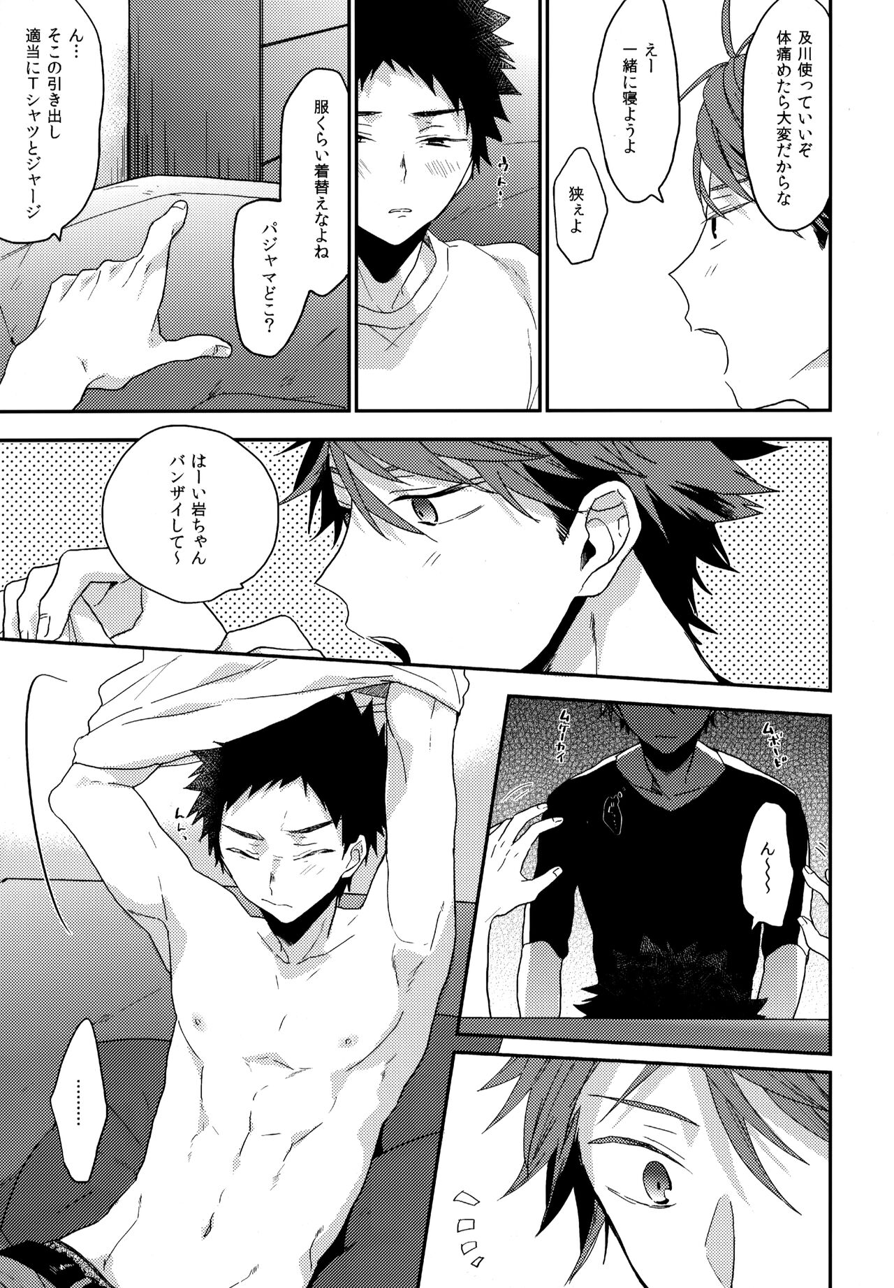 Uchidome OiIwa Sairoku 3 - Page 18