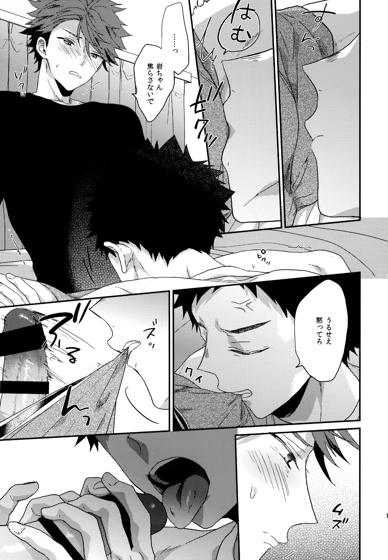 Uchidome OiIwa Sairoku 3 - Page 182