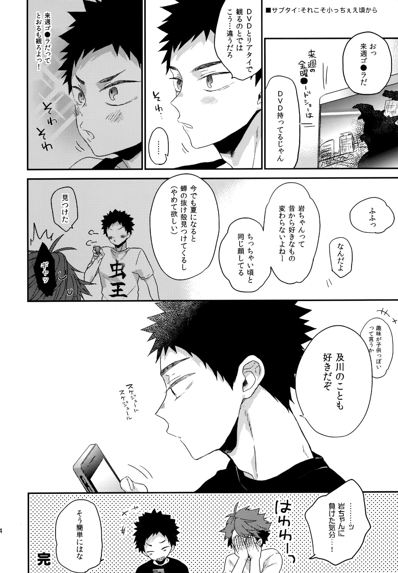 Uchidome OiIwa Sairoku 3 - Page 193