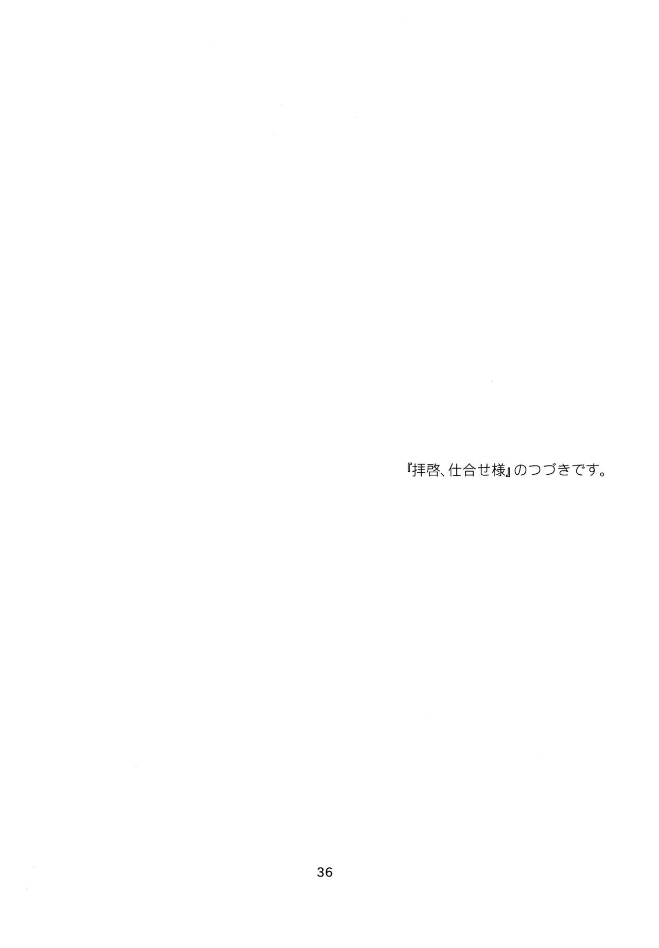Uchidome OiIwa Sairoku 3 - Page 35