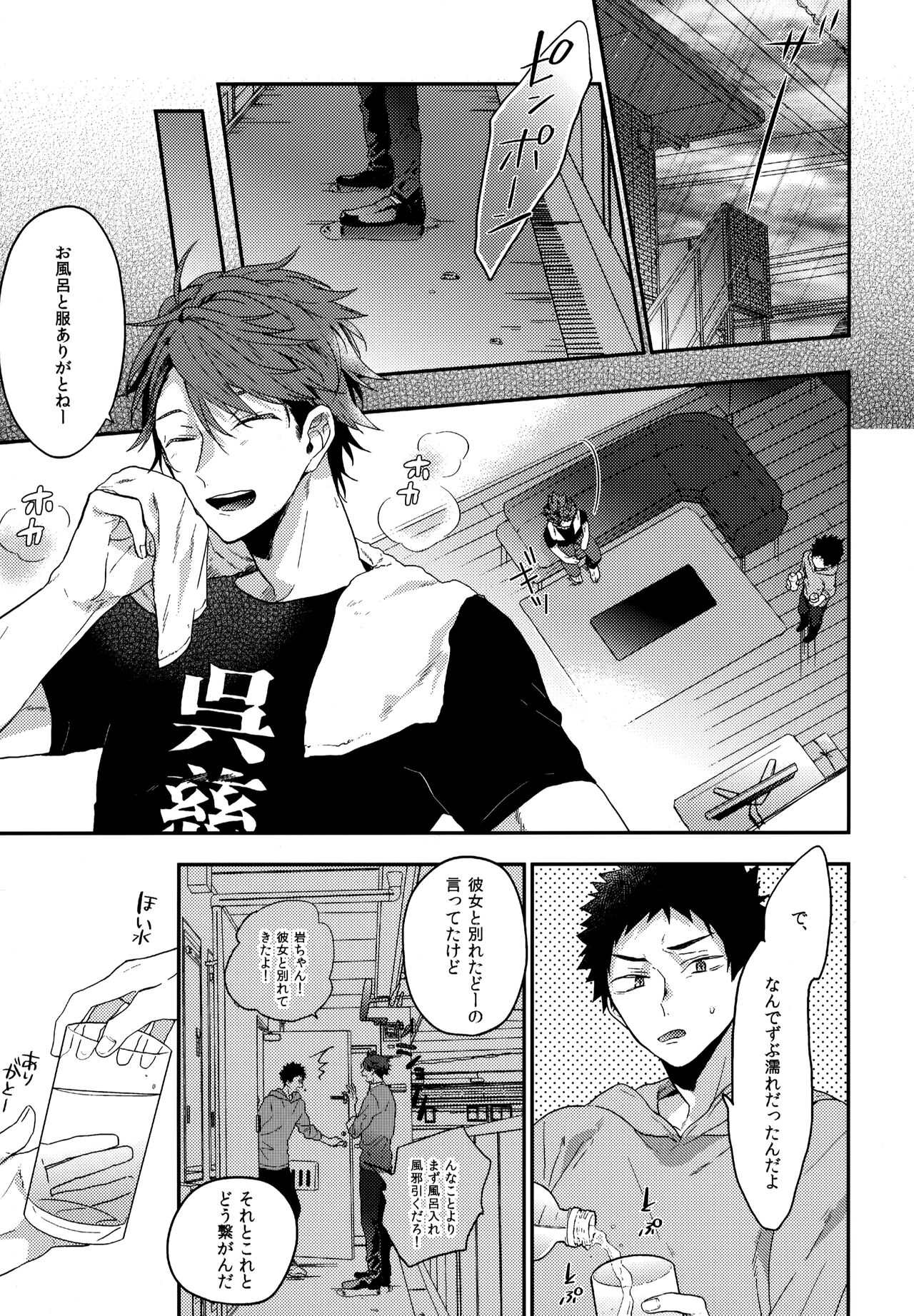 Uchidome OiIwa Sairoku 3 - Page 36